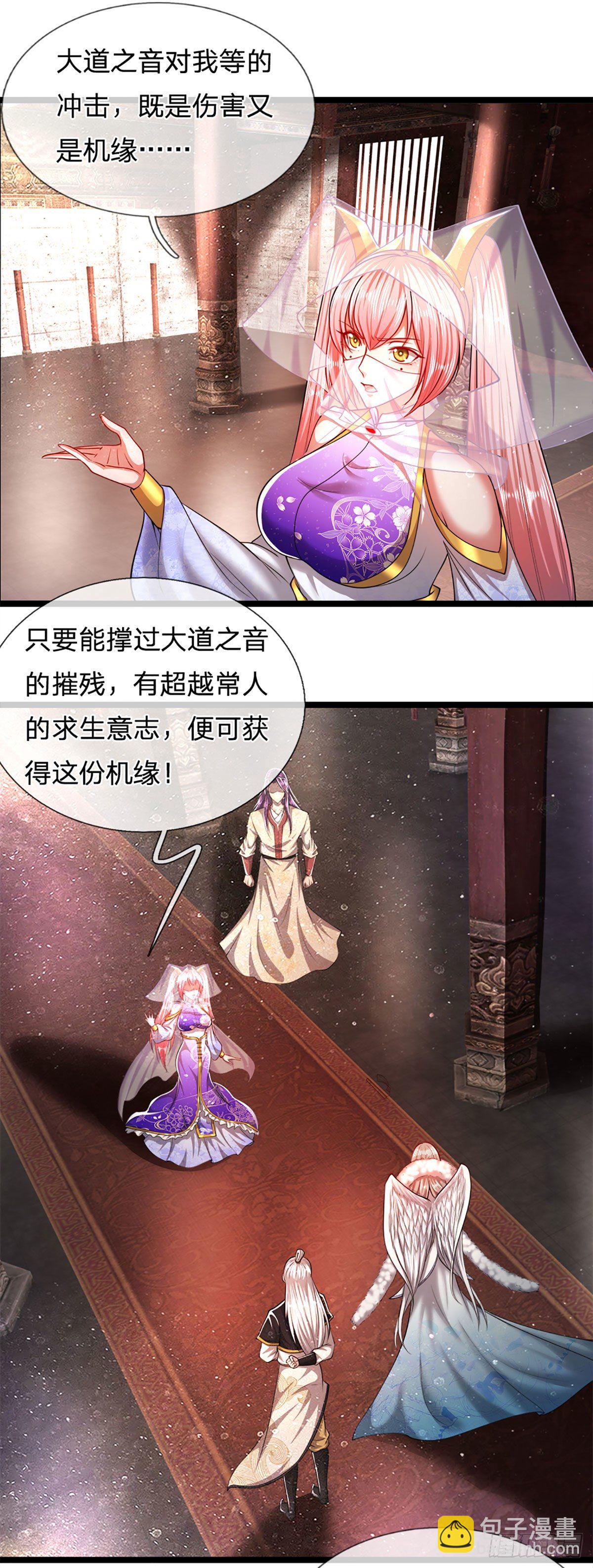 🍵被困百万年：弟子遍布诸天万界 第61话 真正的你，重塑体质 第25页