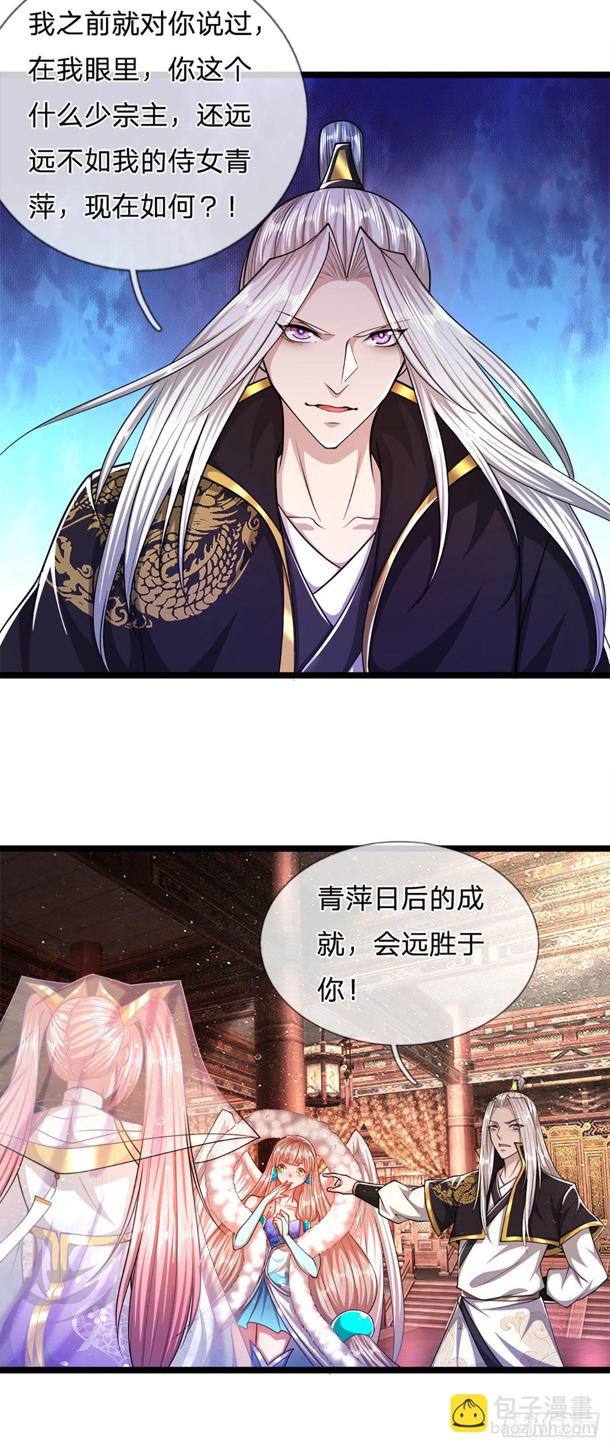 🍵被困百万年：弟子遍布诸天万界 第61话 真正的你，重塑体质 第28页