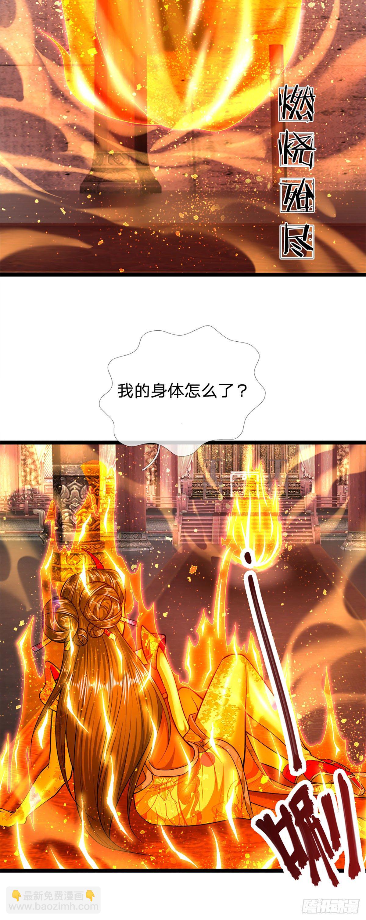 🍵被困百万年：弟子遍布诸天万界 第61话 真正的你，重塑体质 第7页