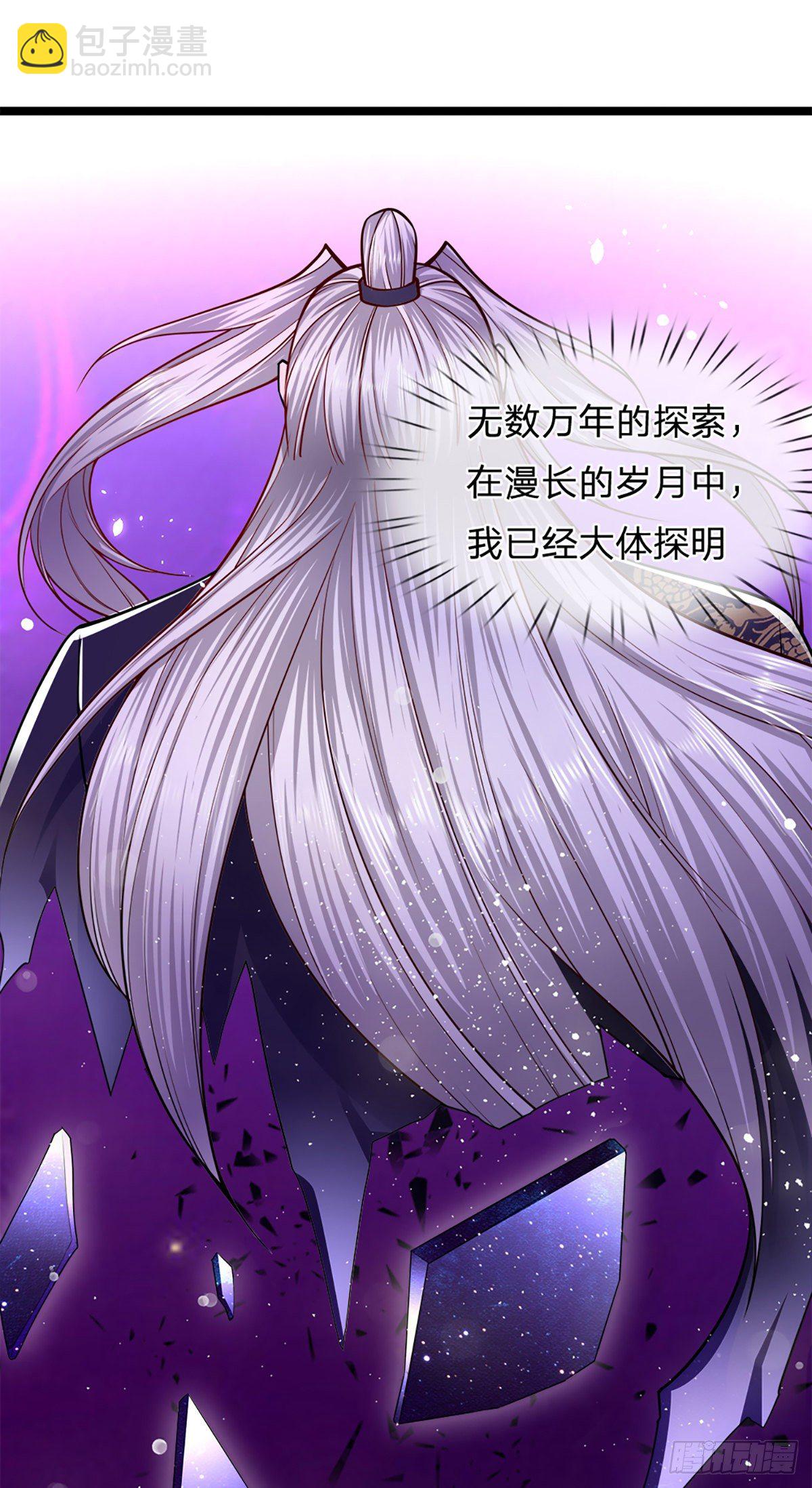 🍵被困百万年：弟子遍布诸天万界 第63话 诸多世界，传送兵武 第11页