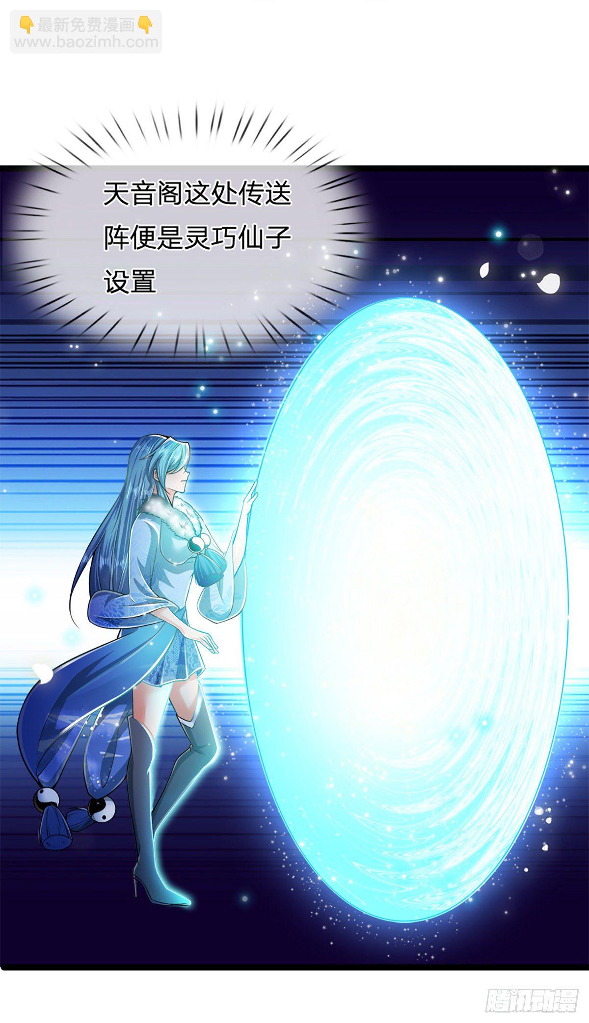 🍵被困百万年：弟子遍布诸天万界 第63话 诸多世界，传送兵武 第13页