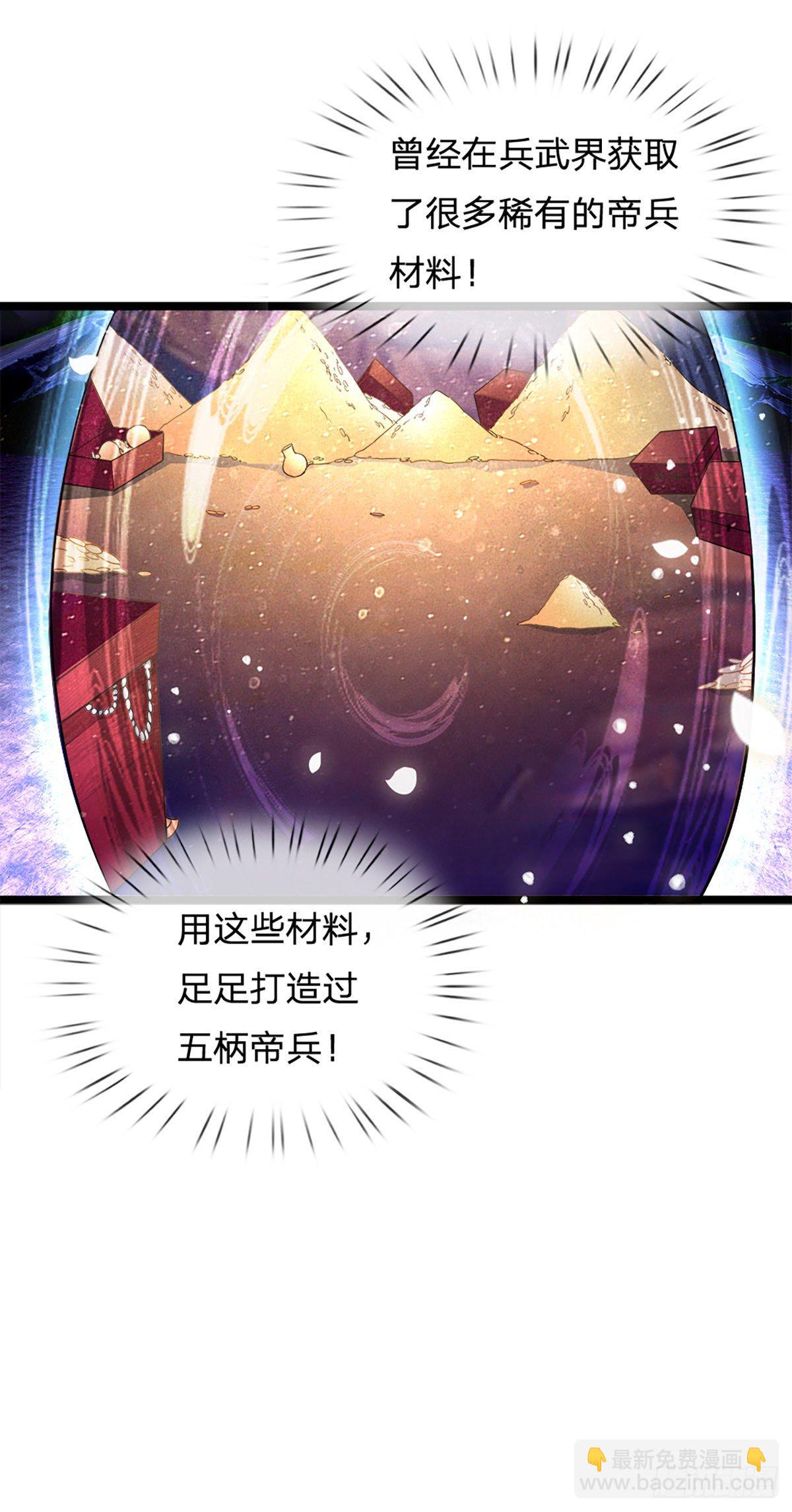 🍵被困百万年：弟子遍布诸天万界 第63话 诸多世界，传送兵武 第14页