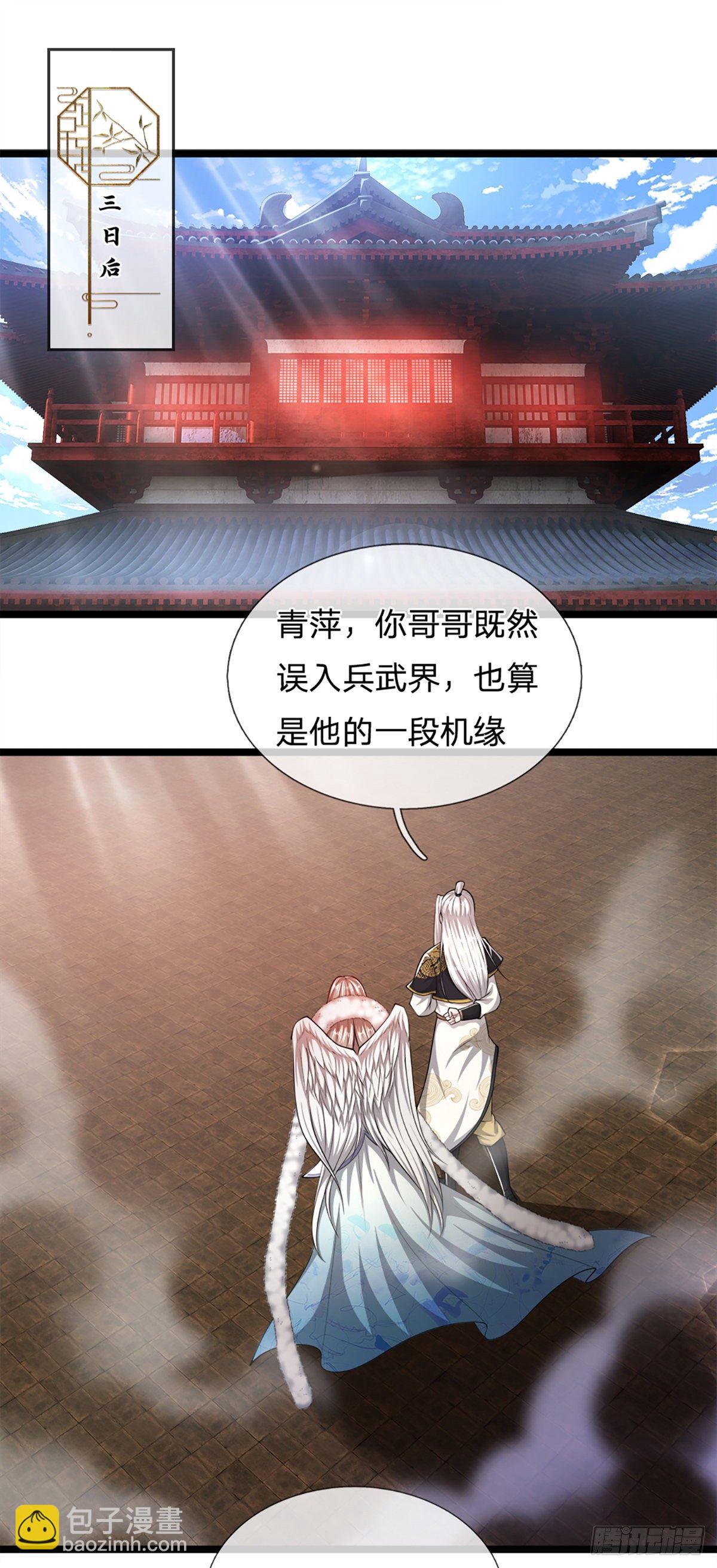 🍵被困百万年：弟子遍布诸天万界 第63话 诸多世界，传送兵武 第15页