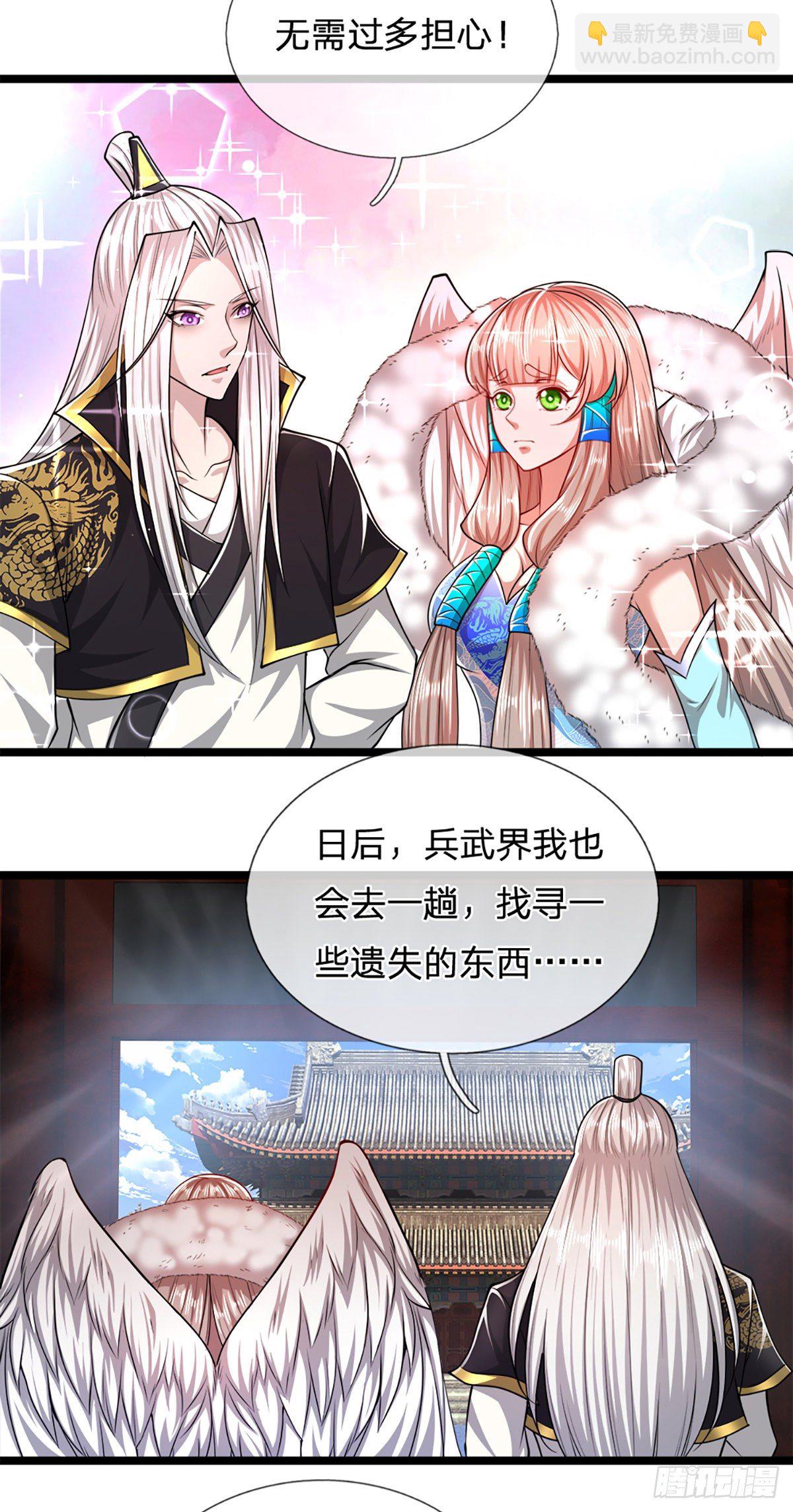 🍵被困百万年：弟子遍布诸天万界 第63话 诸多世界，传送兵武 第16页