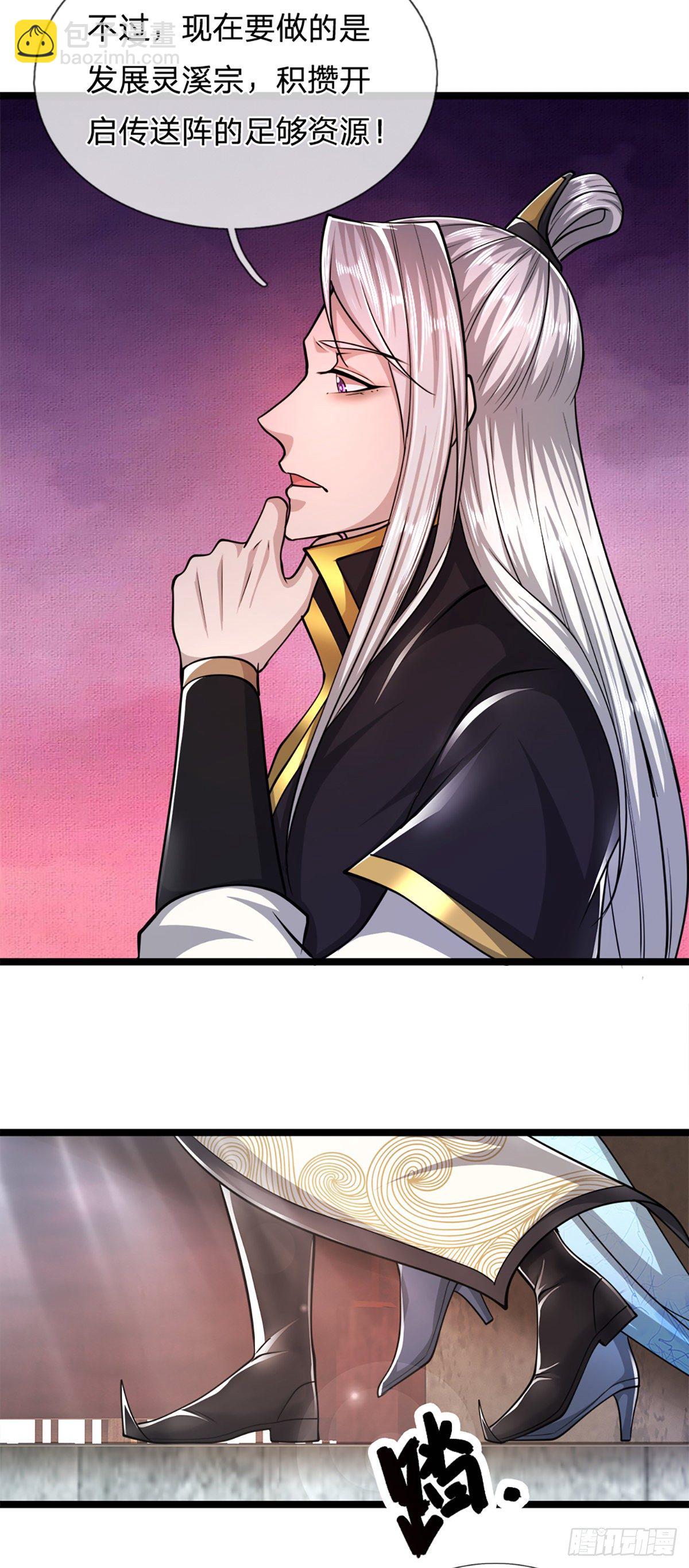 🍵被困百万年：弟子遍布诸天万界 第63话 诸多世界，传送兵武 第18页