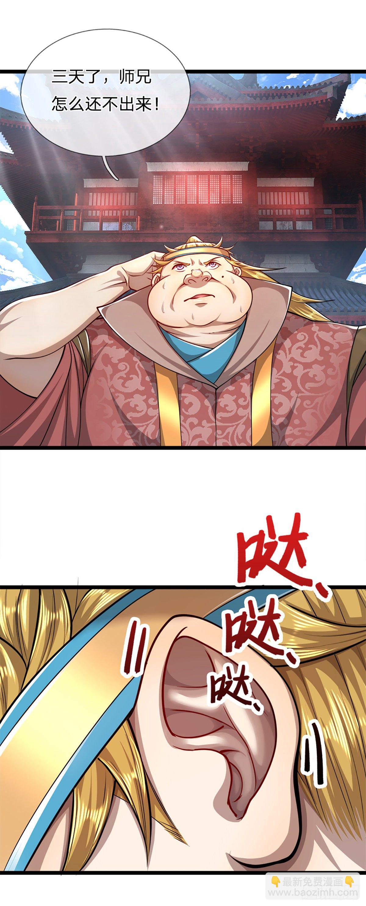 🍵被困百万年：弟子遍布诸天万界 第63话 诸多世界，传送兵武 第20页