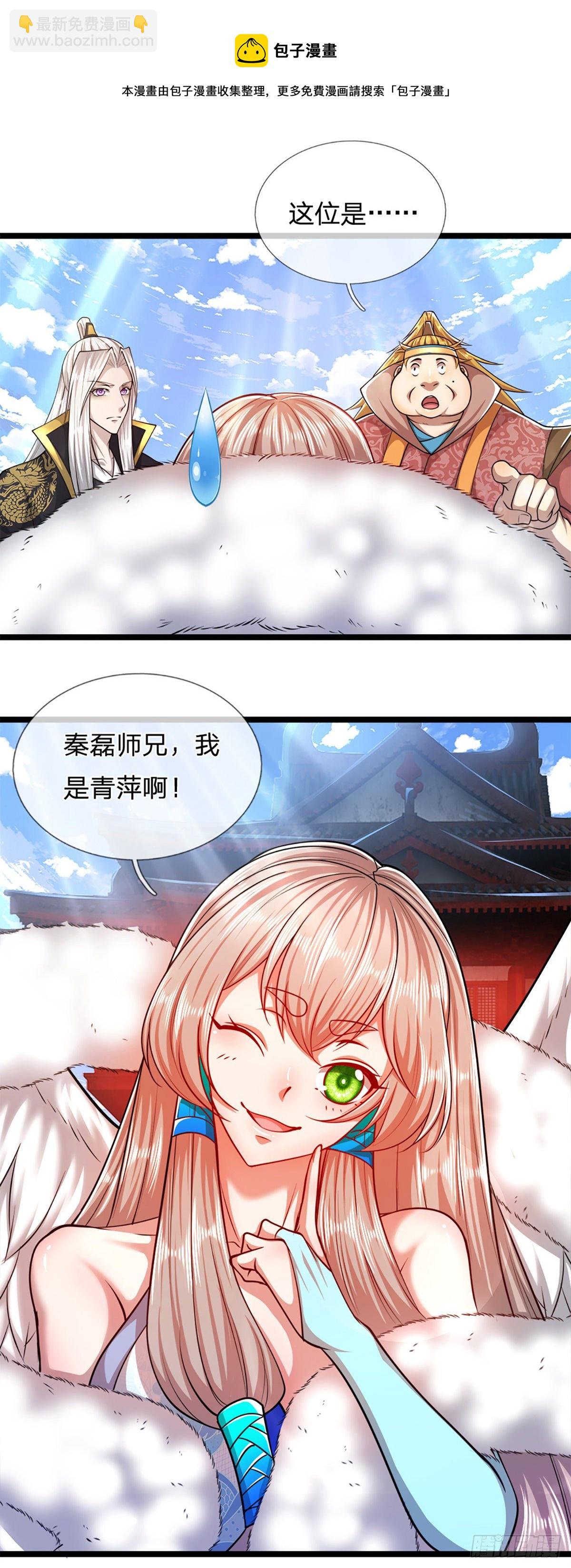 🍵被困百万年：弟子遍布诸天万界 第63话 诸多世界，传送兵武 第22页
