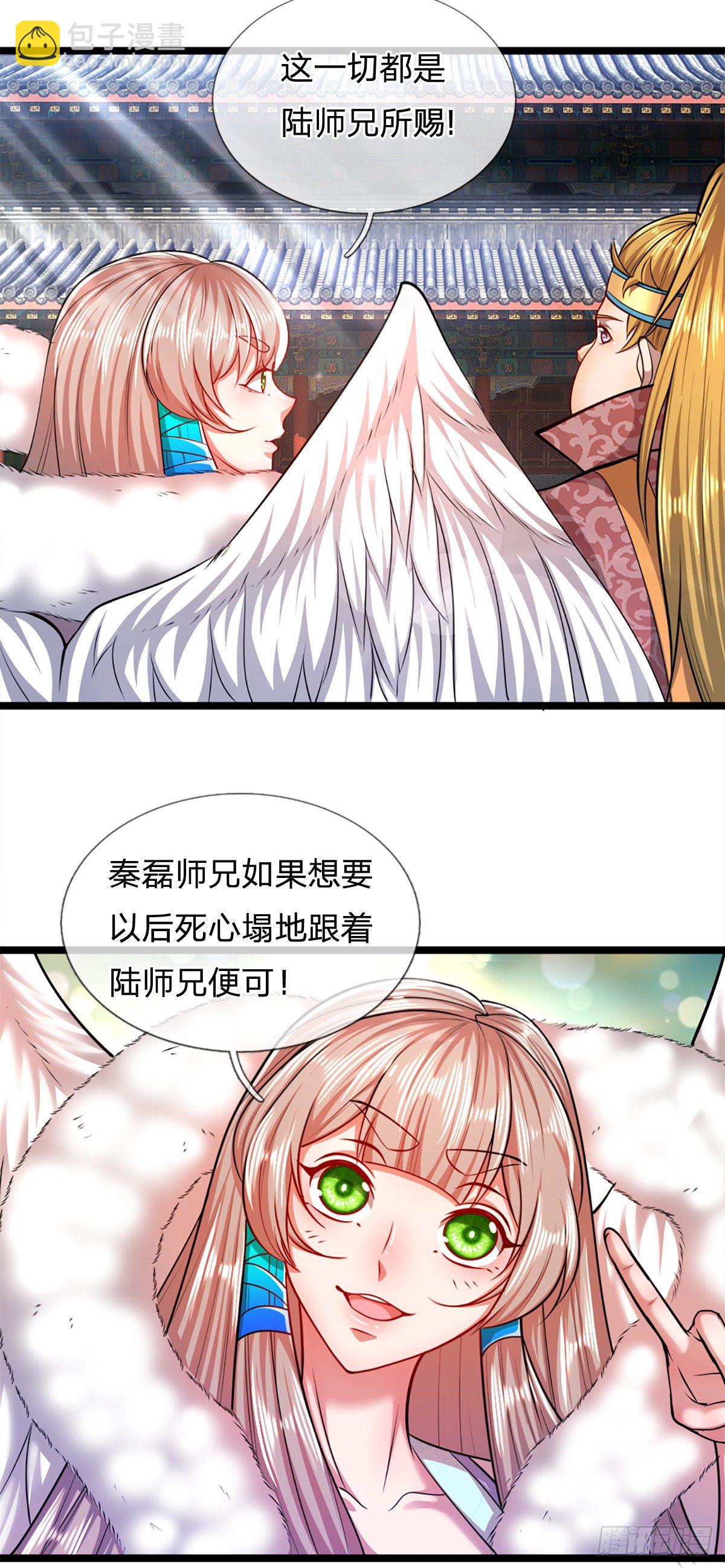 🍵被困百万年：弟子遍布诸天万界 第63话 诸多世界，传送兵武 第26页