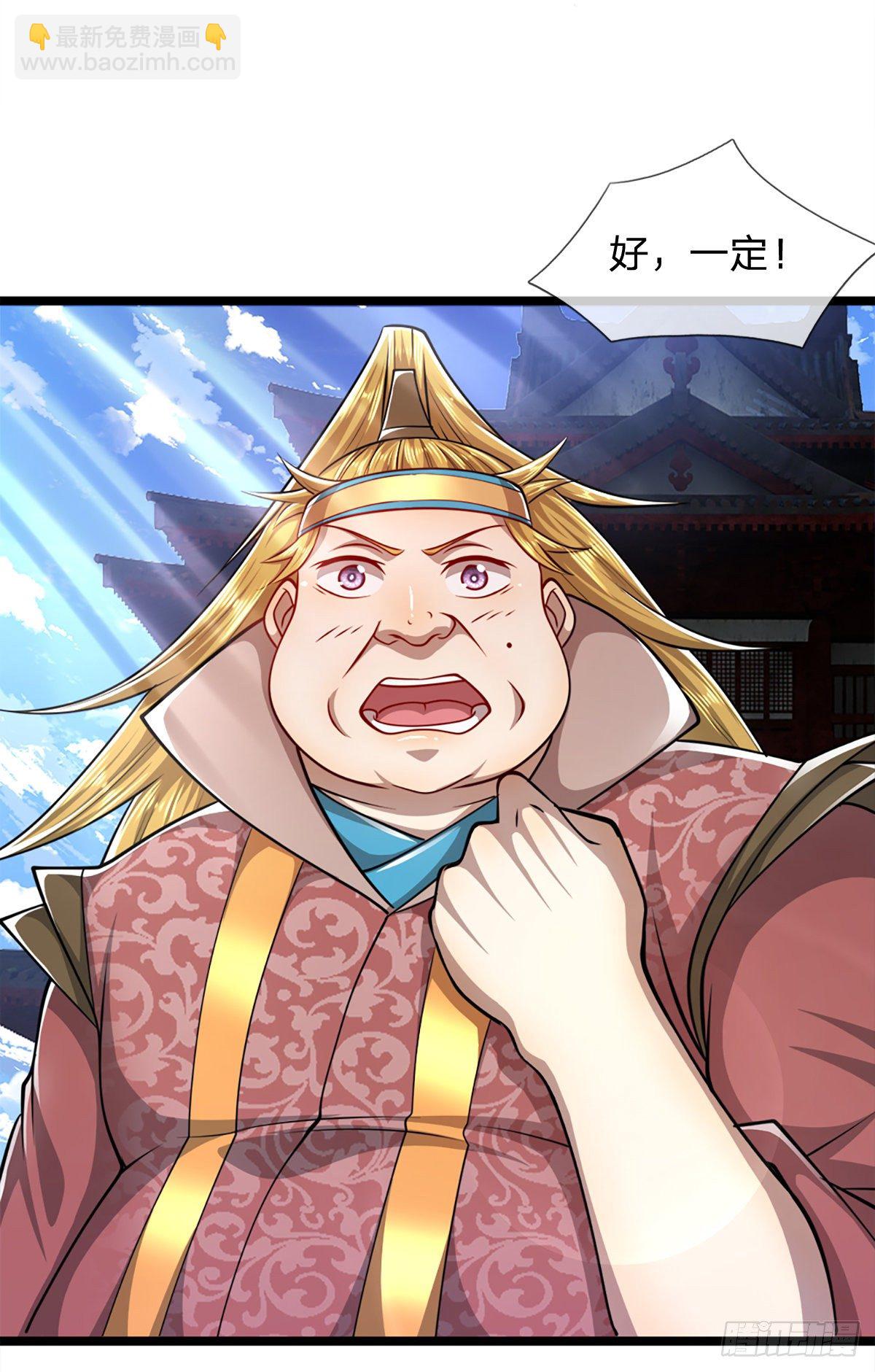 🍵被困百万年：弟子遍布诸天万界 第63话 诸多世界，传送兵武 第27页