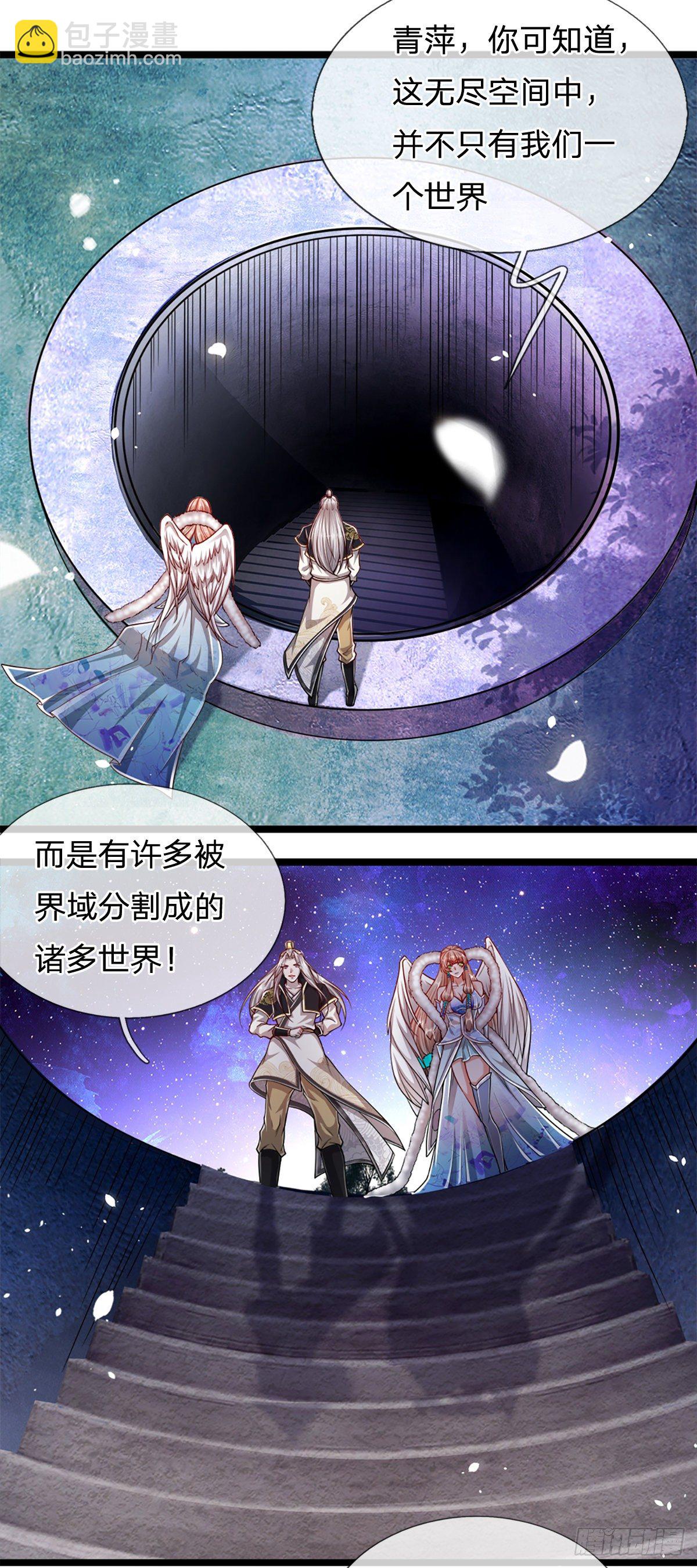 🍵被困百万年：弟子遍布诸天万界 第63话 诸多世界，传送兵武 第3页
