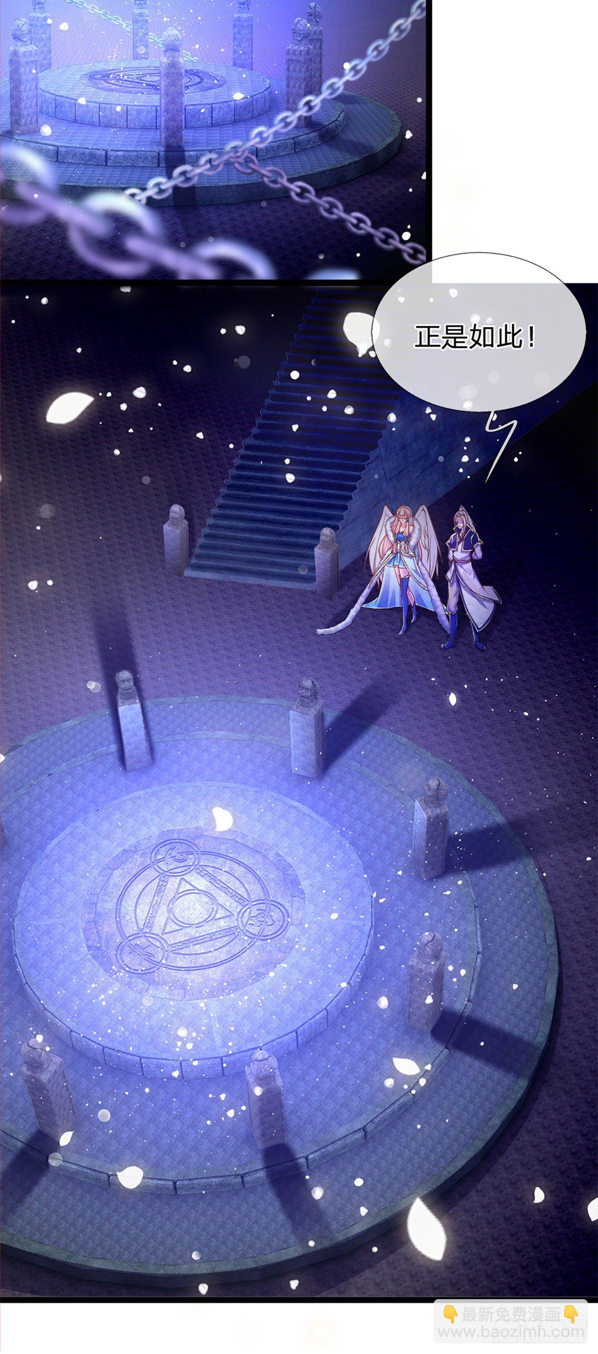 🍵被困百万年：弟子遍布诸天万界 第63话 诸多世界，传送兵武 第7页