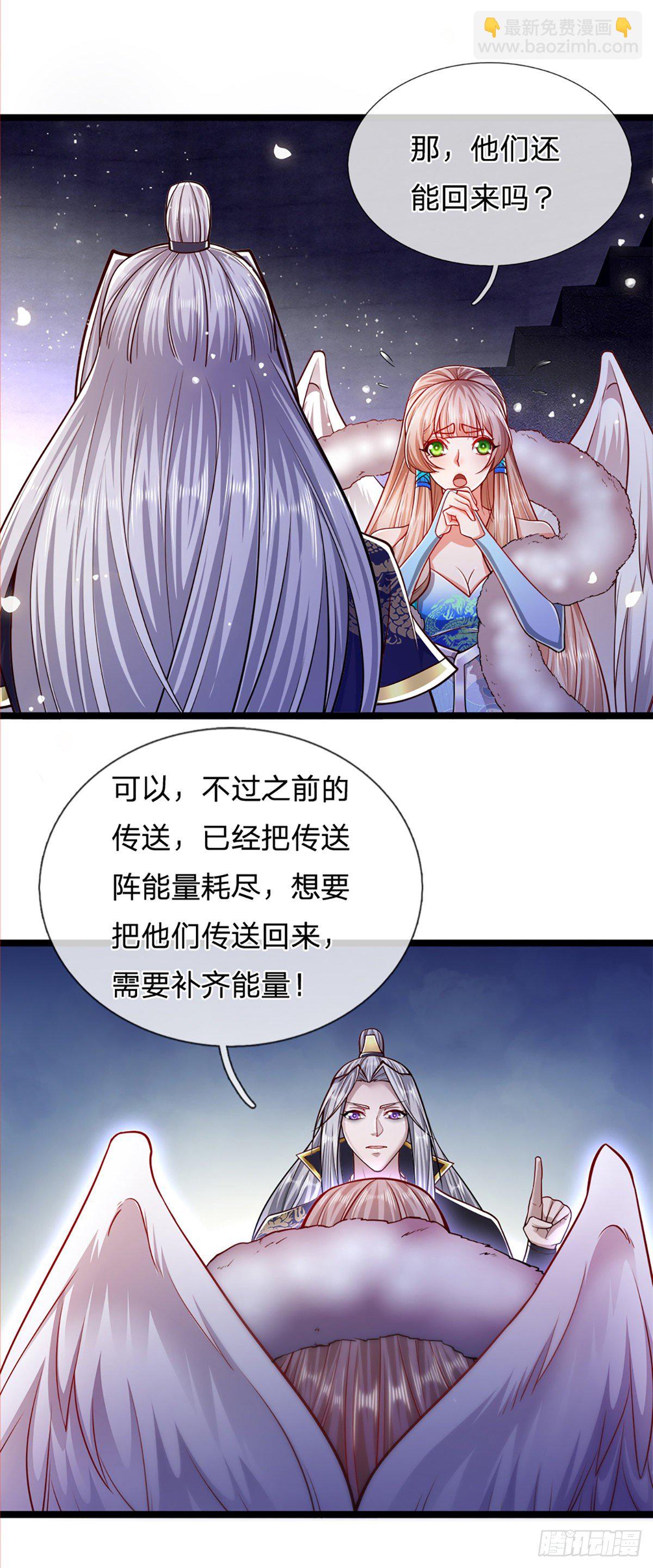 🍵被困百万年：弟子遍布诸天万界 第63话 诸多世界，传送兵武 第9页