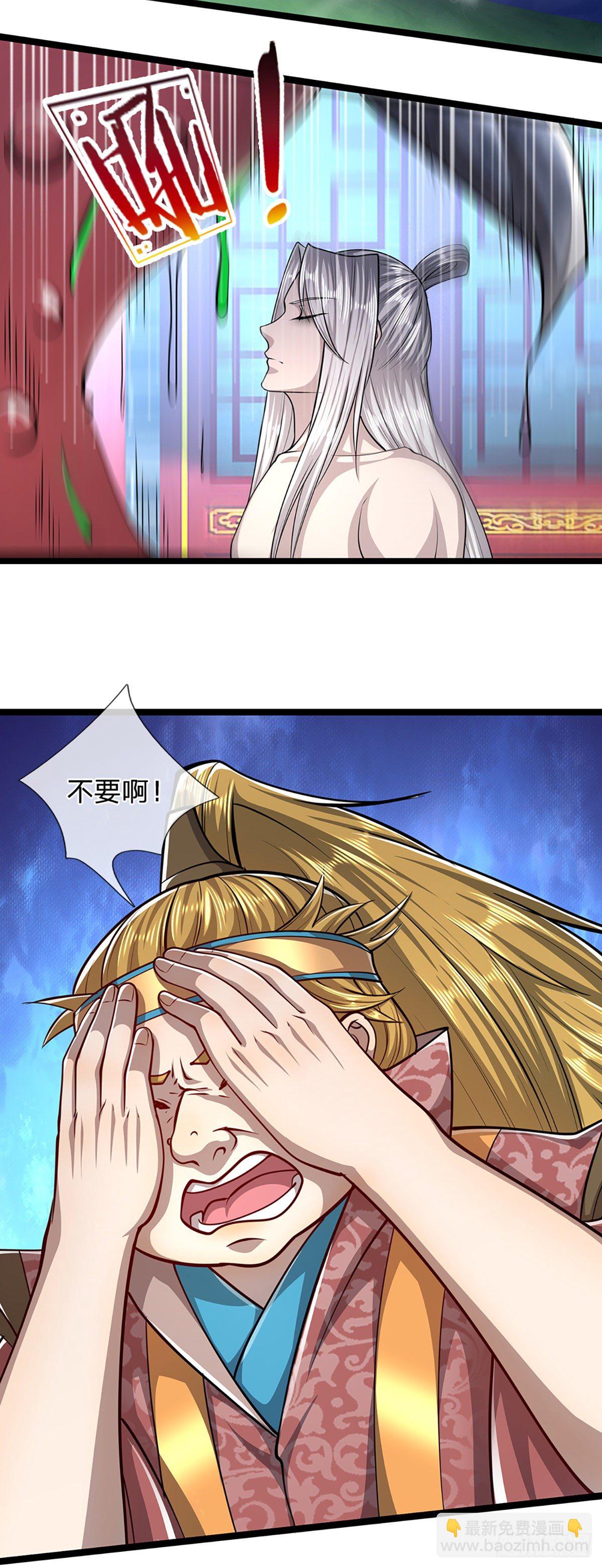 🍵被困百万年：弟子遍布诸天万界 第65话 名存实亡，亡个明白 第13页