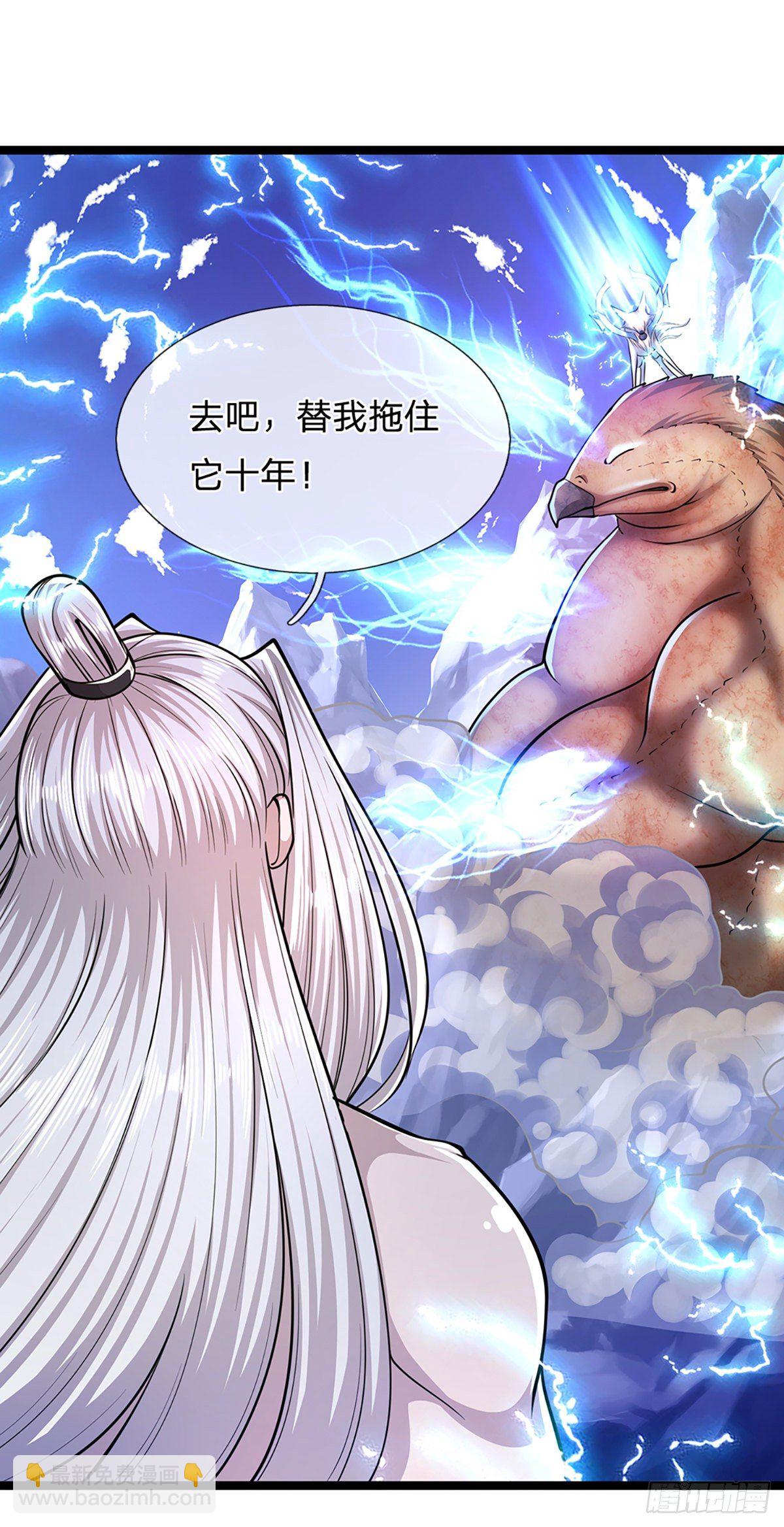 🍵被困百万年：弟子遍布诸天万界 第65话 名存实亡，亡个明白 第19页