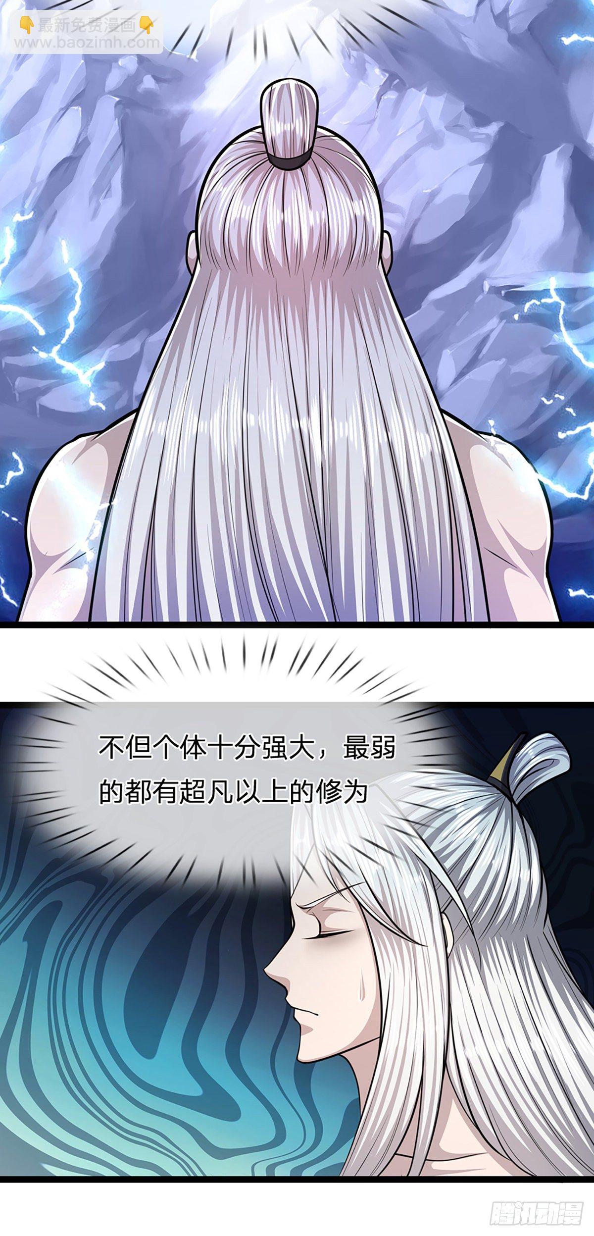 🍵被困百万年：弟子遍布诸天万界 第65话 名存实亡，亡个明白 第23页