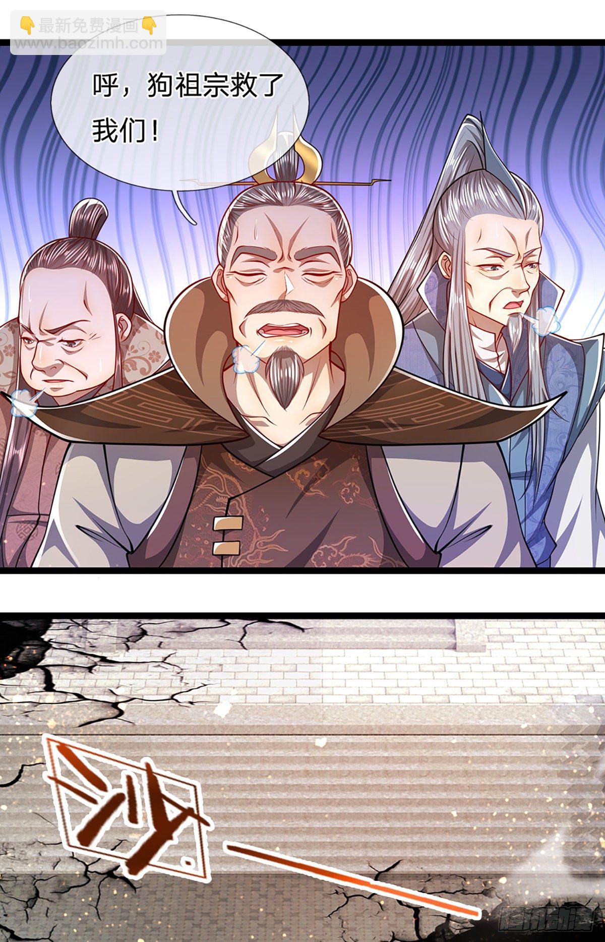 🍵被困百万年：弟子遍布诸天万界 第65话 名存实亡，亡个明白 第25页