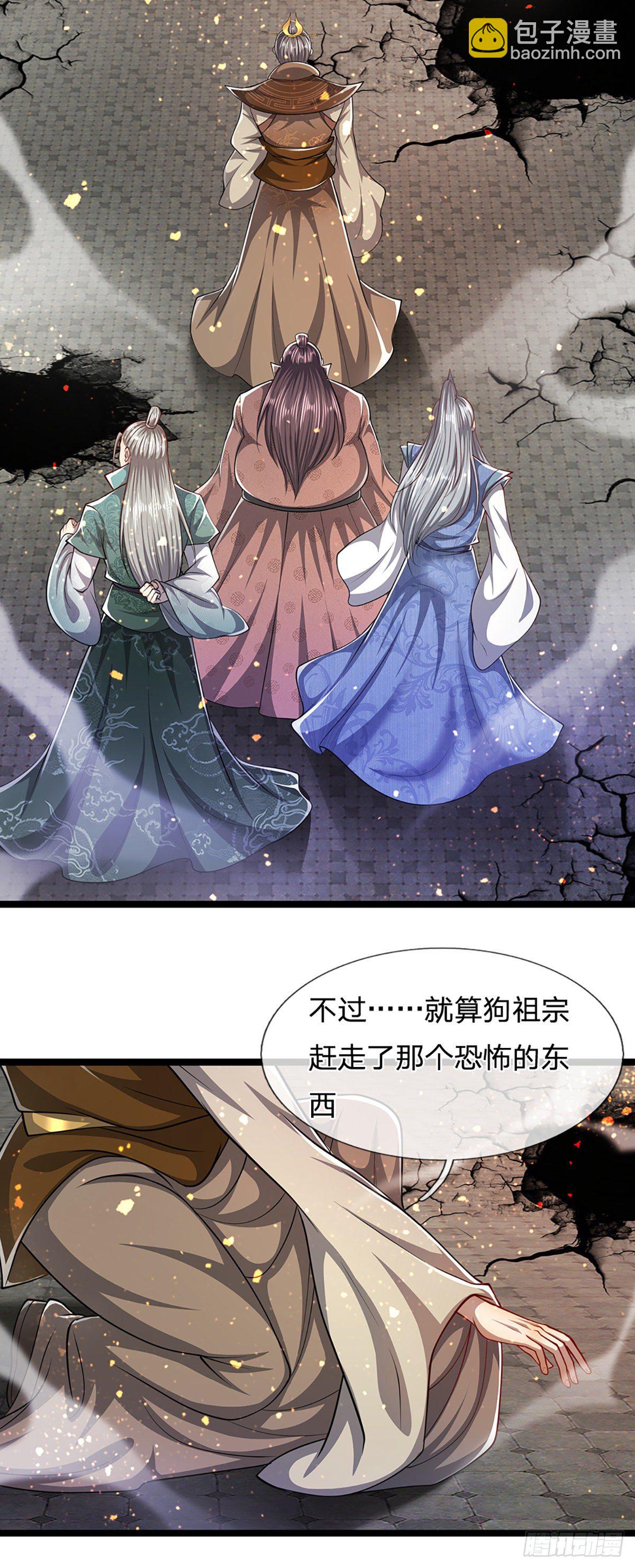 🍵被困百万年：弟子遍布诸天万界 第65话 名存实亡，亡个明白 第26页
