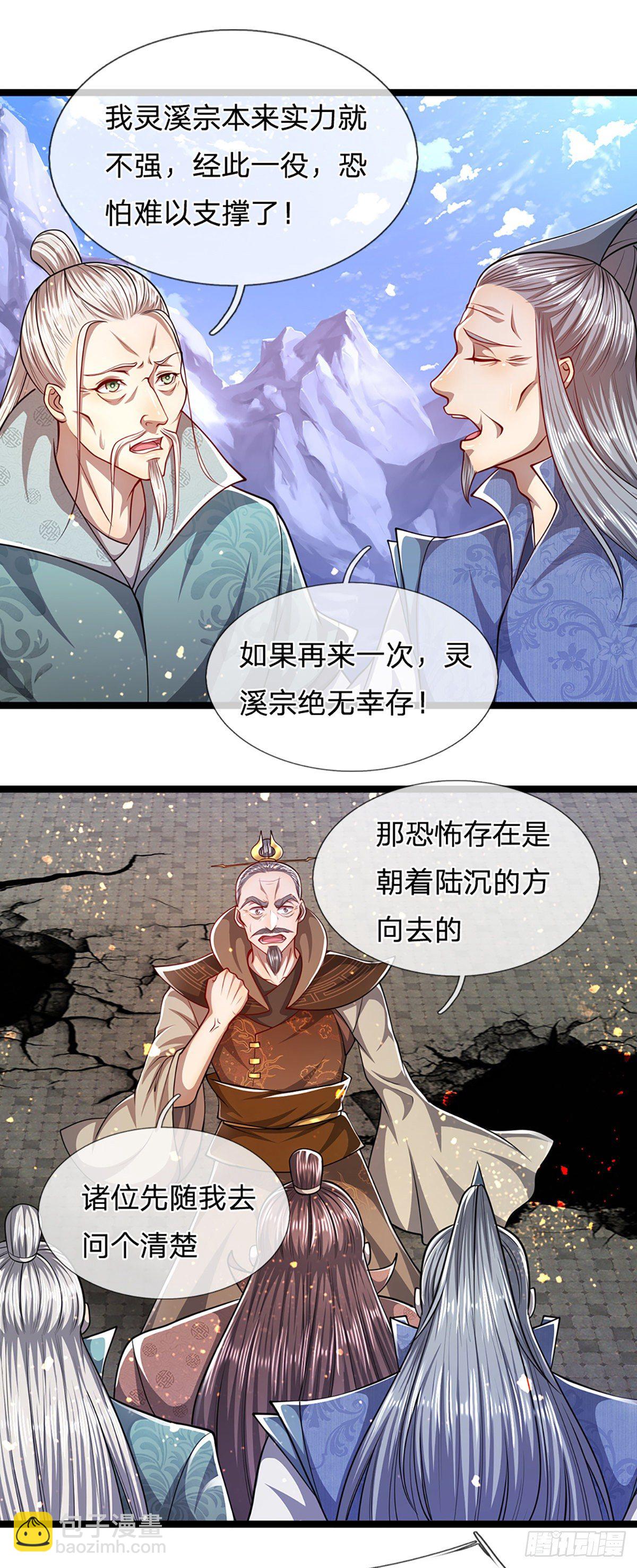 🍵被困百万年：弟子遍布诸天万界 第65话 名存实亡，亡个明白 第28页