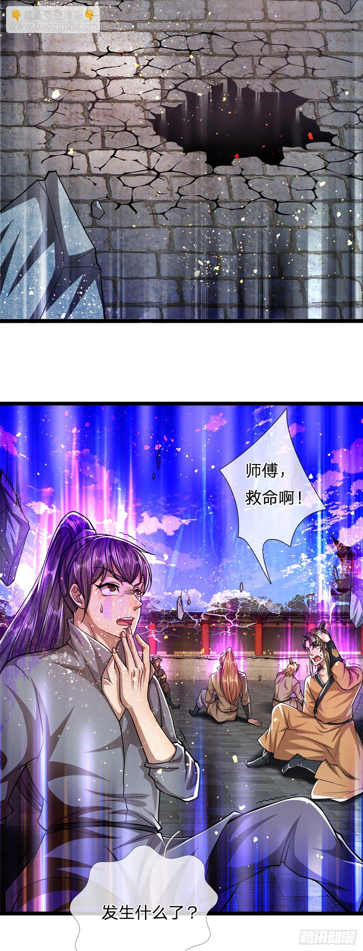 🍵被困百万年：弟子遍布诸天万界 第65话 名存实亡，亡个明白 第7页