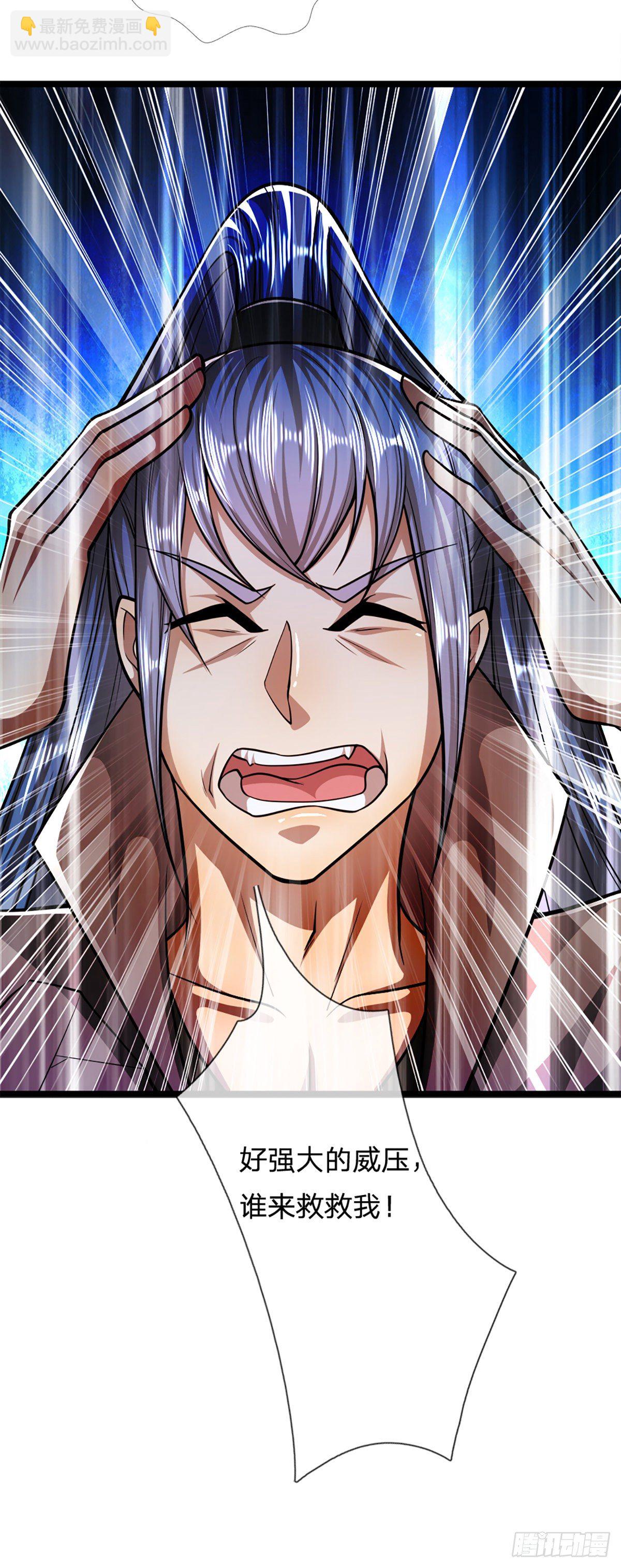 🍵被困百万年：弟子遍布诸天万界 第65话 名存实亡，亡个明白 第8页