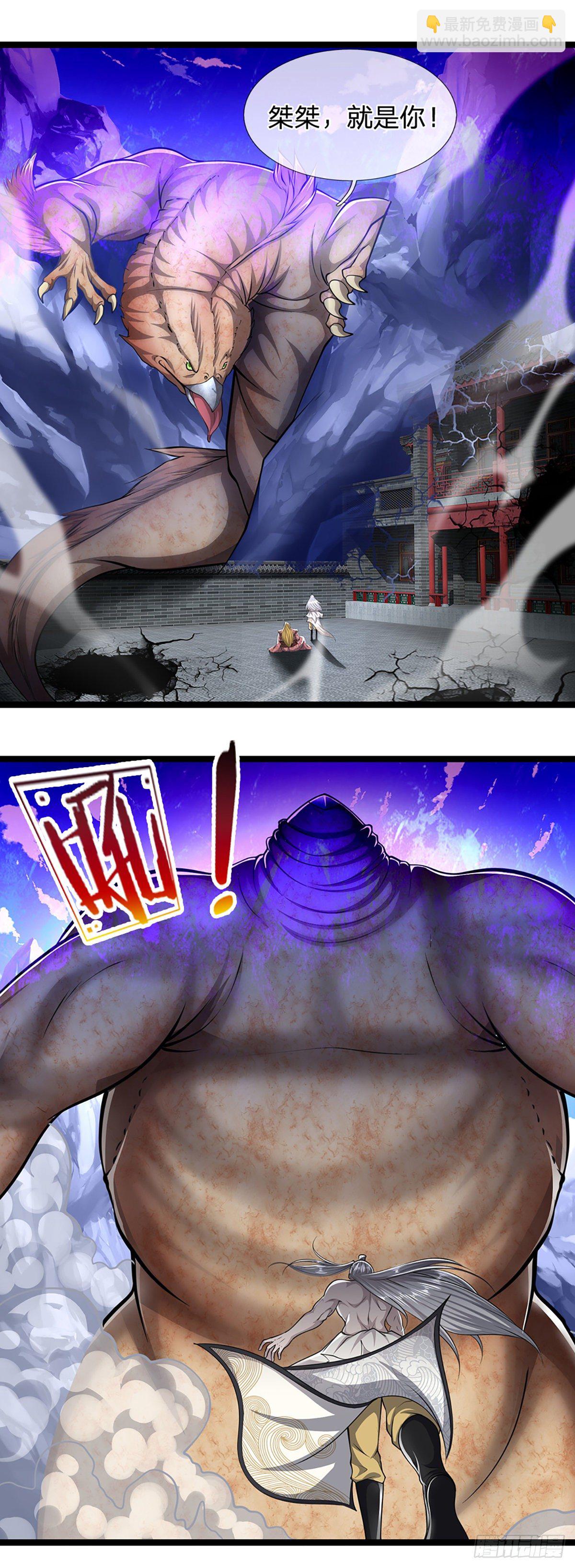 🍵被困百万年：弟子遍布诸天万界 第65话 名存实亡，亡个明白 第9页