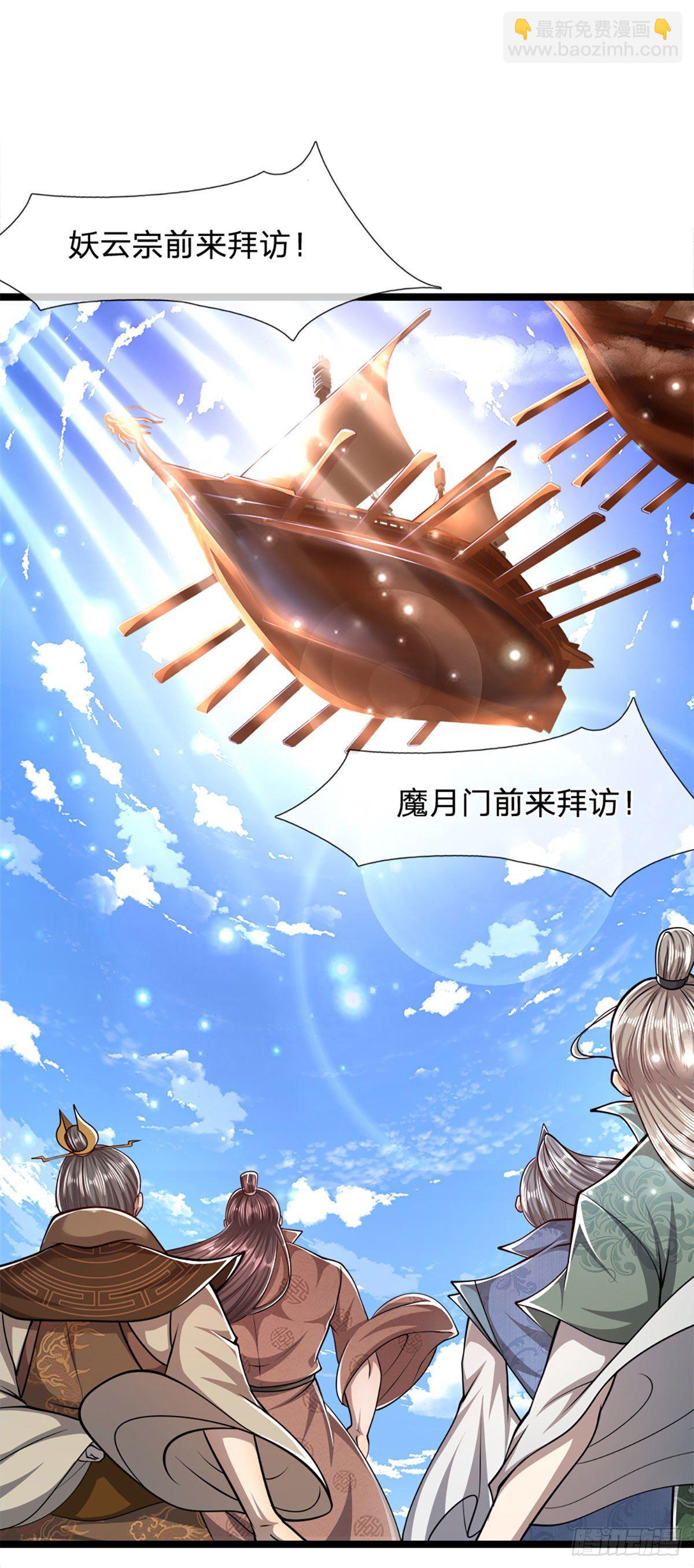 🍵被困百万年：弟子遍布诸天万界 第67话 趁火打劫，欺人太甚 第11页