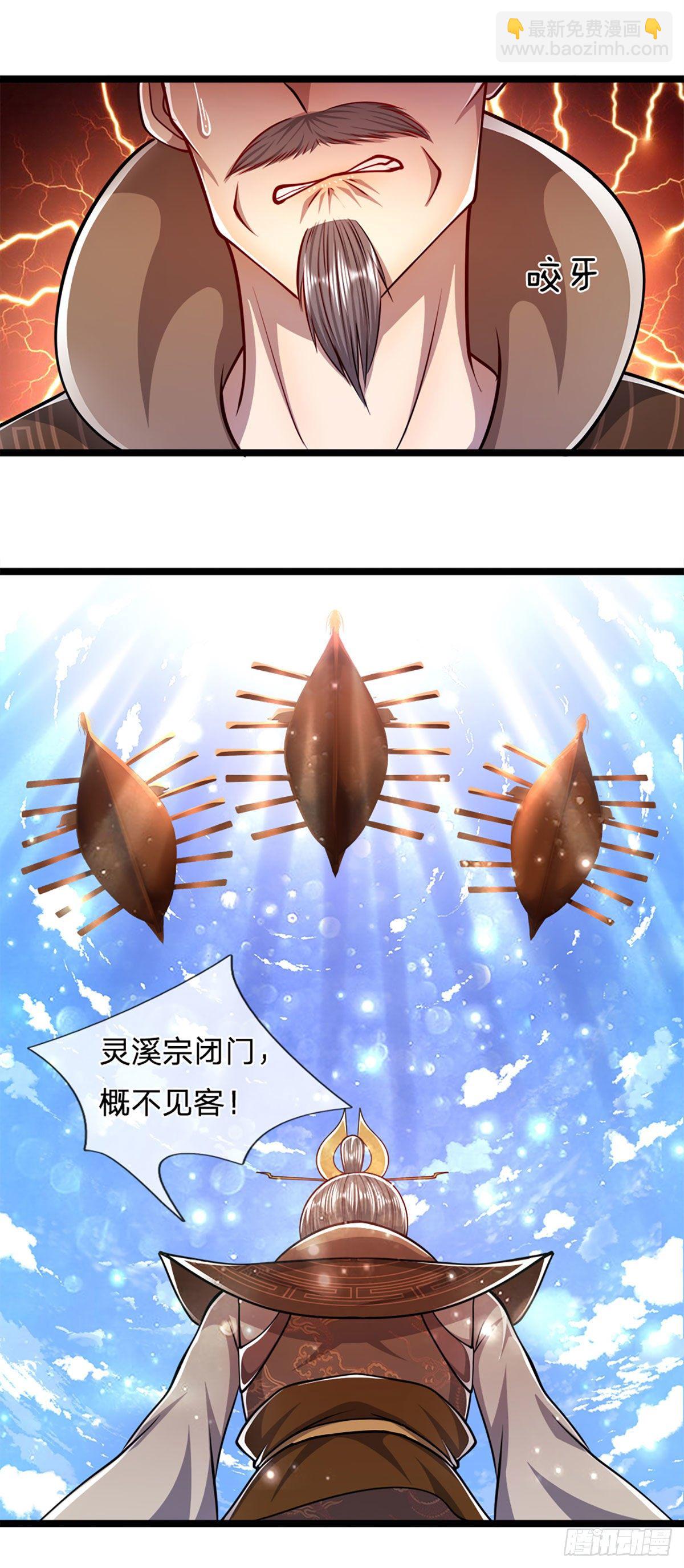 🍵被困百万年：弟子遍布诸天万界 第67话 趁火打劫，欺人太甚 第15页