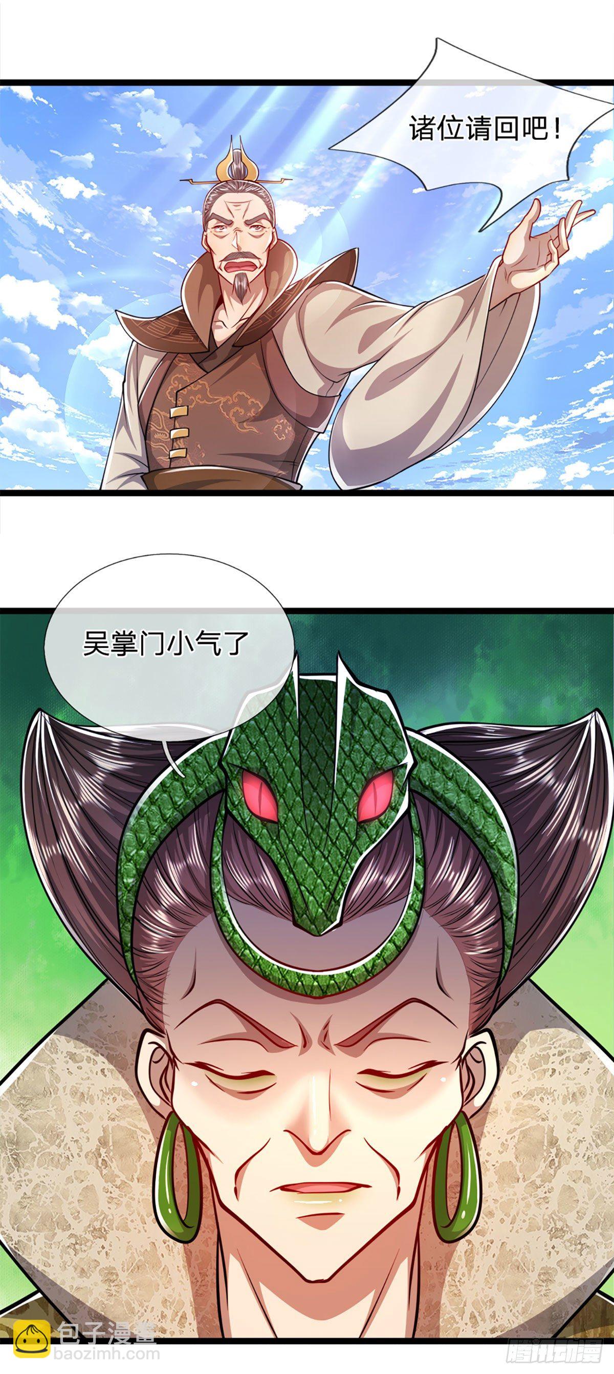 🍵被困百万年：弟子遍布诸天万界 第67话 趁火打劫，欺人太甚 第16页