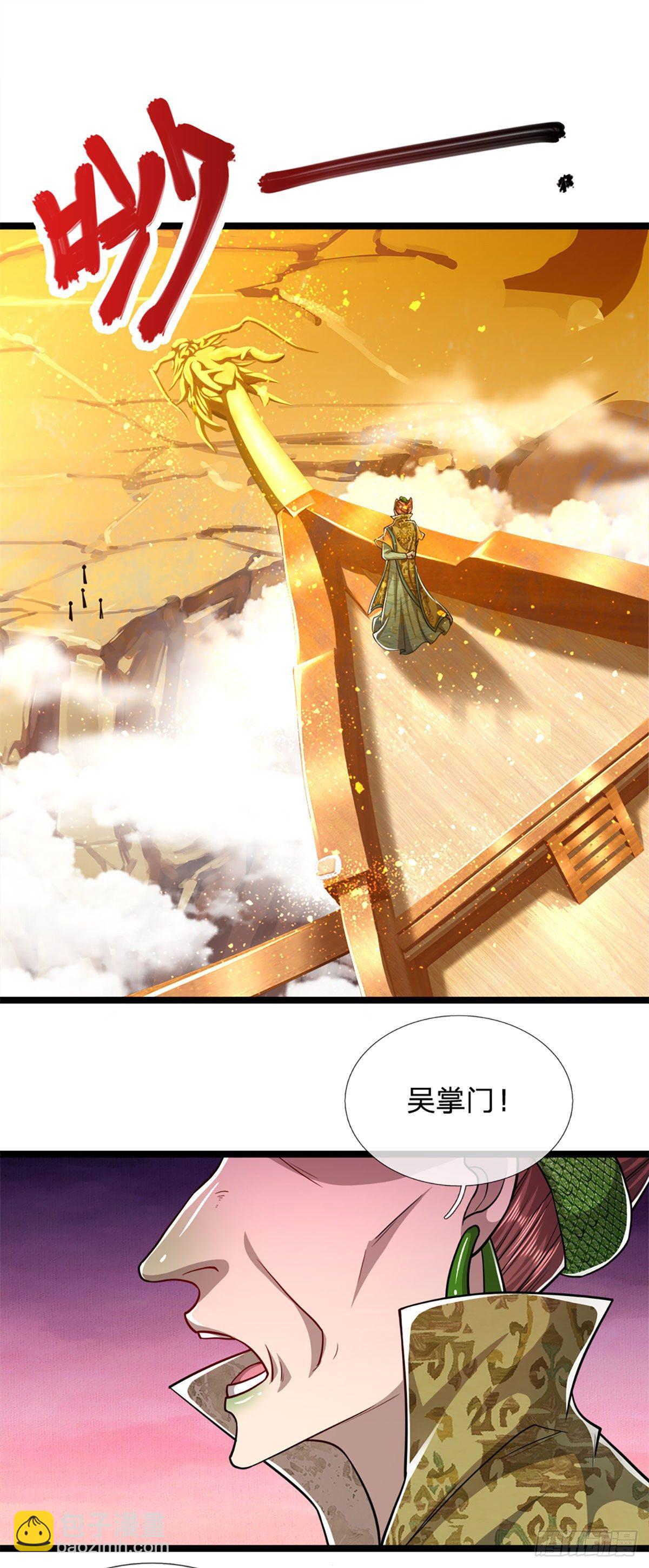 🍵被困百万年：弟子遍布诸天万界 第67话 趁火打劫，欺人太甚 第22页