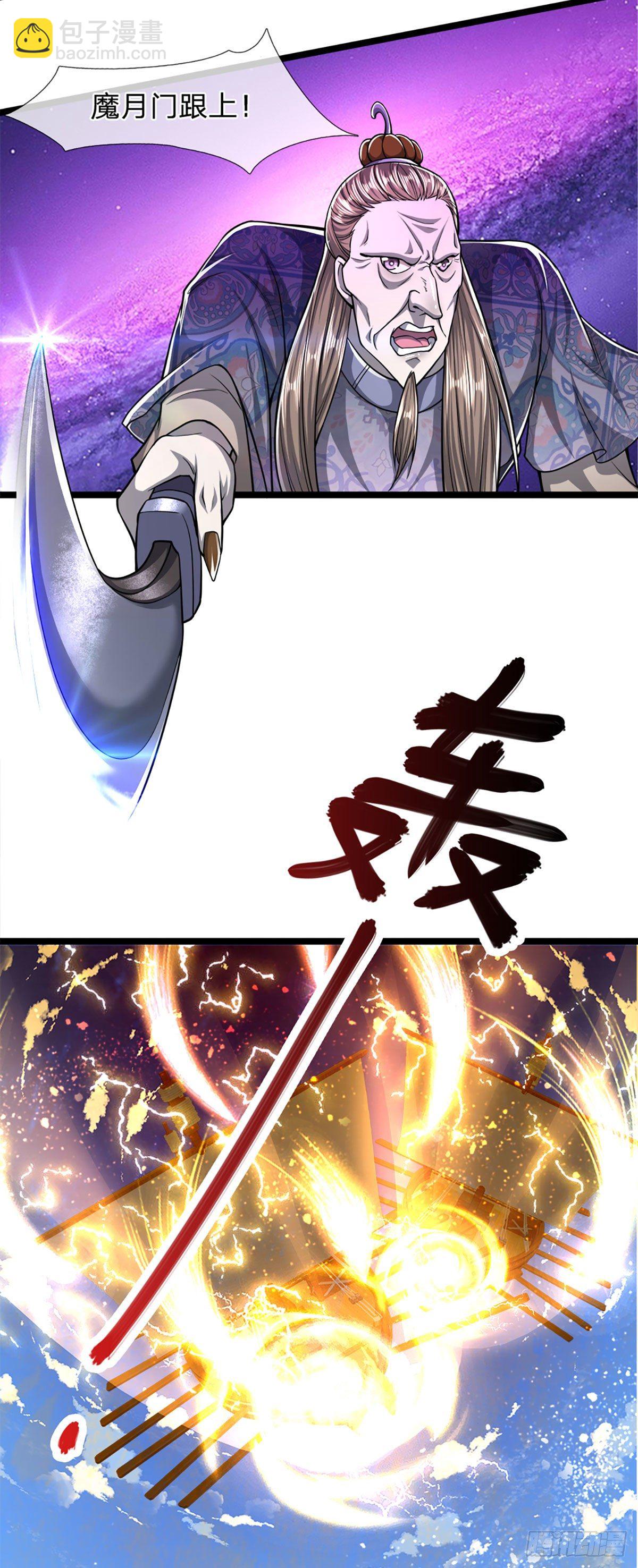 🍵被困百万年：弟子遍布诸天万界 第67话 趁火打劫，欺人太甚 第26页