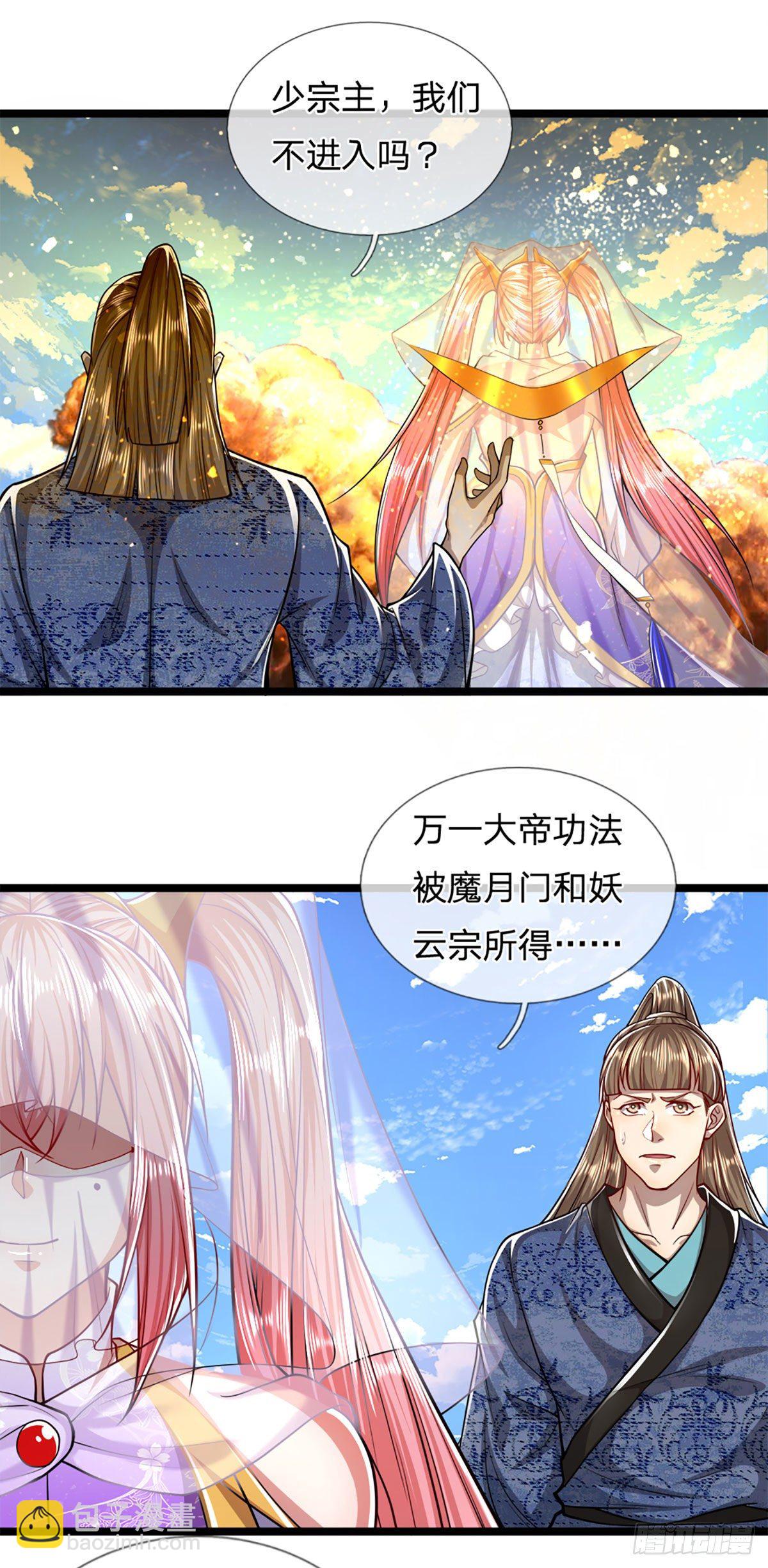 🍵被困百万年：弟子遍布诸天万界 第67话 趁火打劫，欺人太甚 第28页