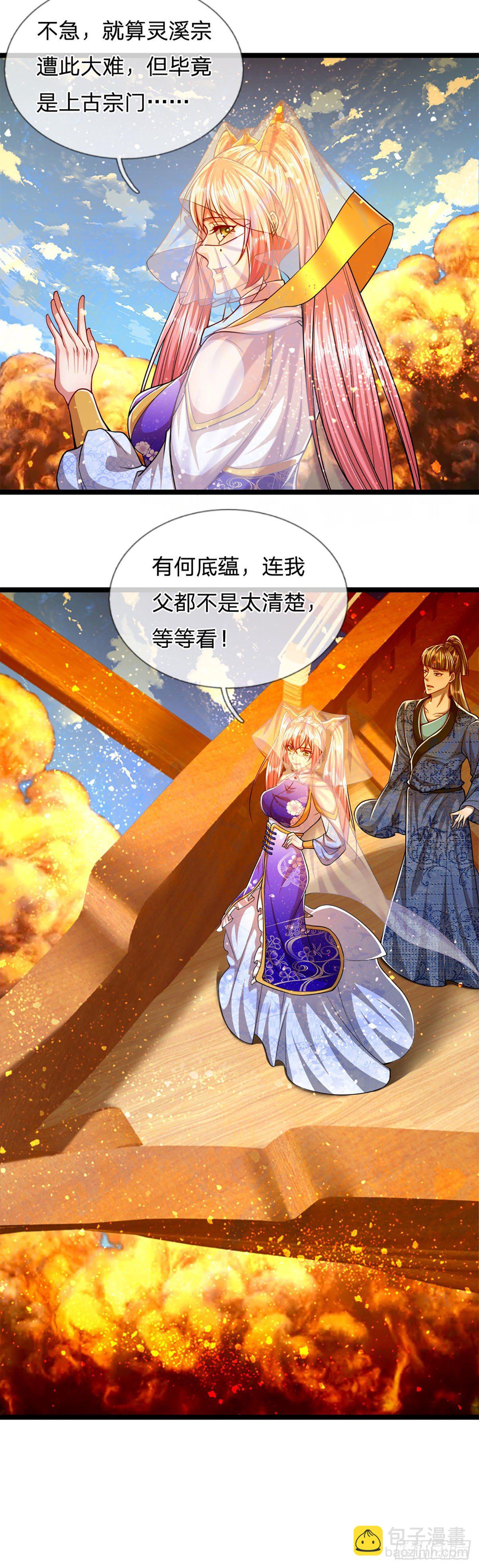 🍵被困百万年：弟子遍布诸天万界 第67话 趁火打劫，欺人太甚 第29页