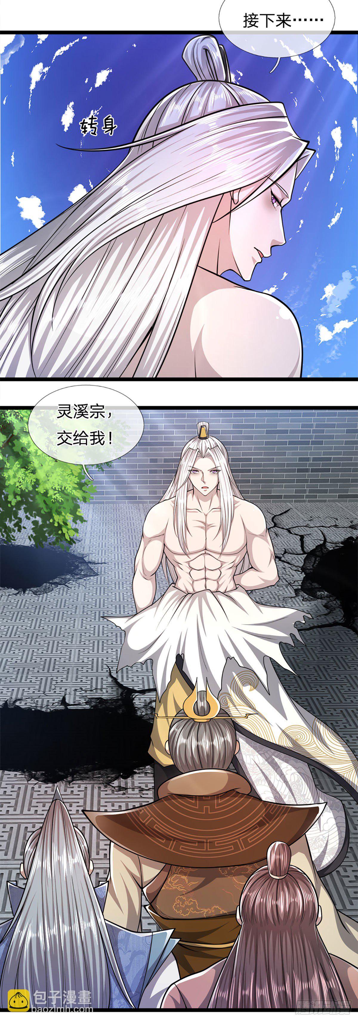 🍵被困百万年：弟子遍布诸天万界 第67话 趁火打劫，欺人太甚 第3页