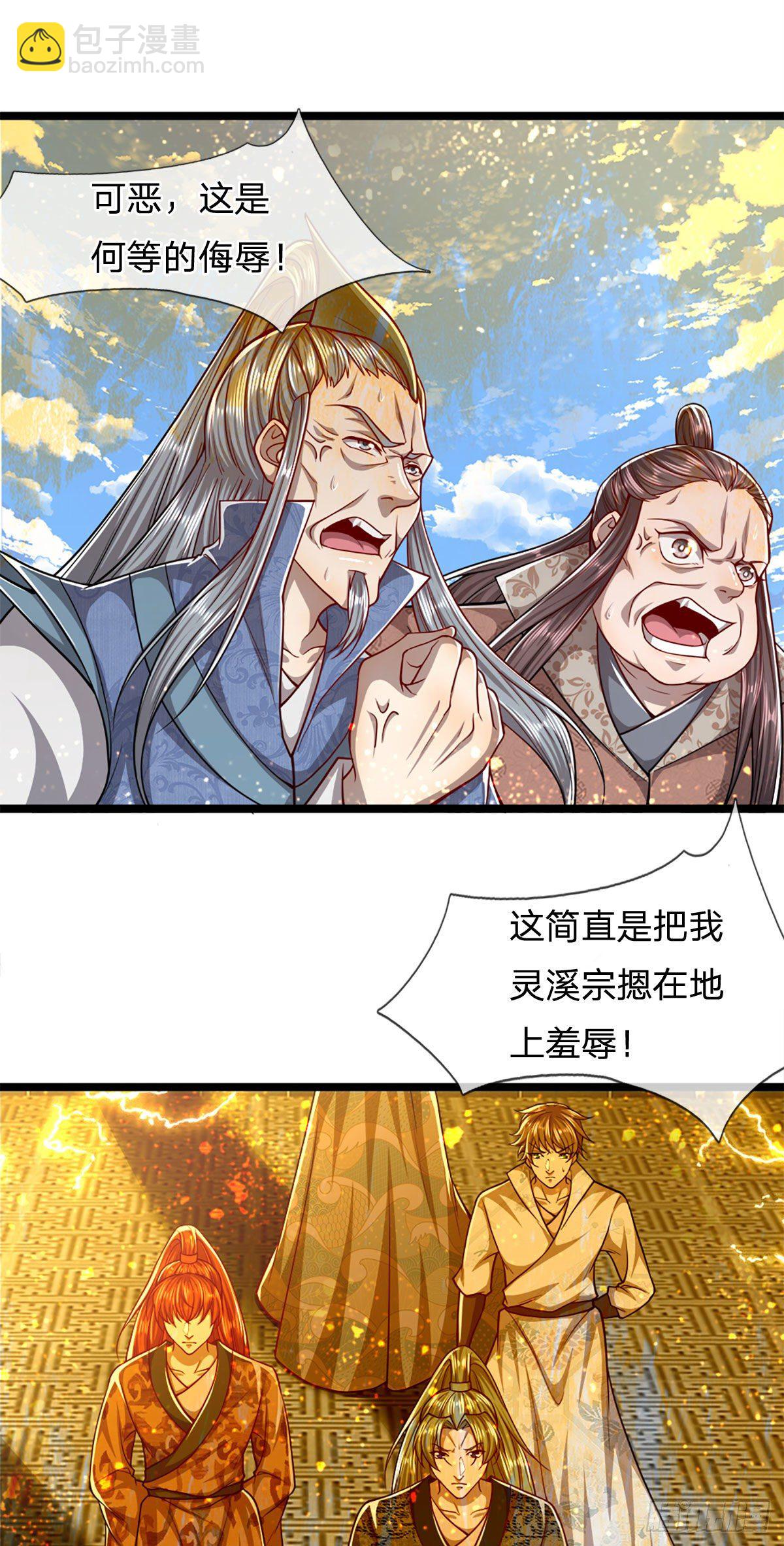 🍵被困百万年：弟子遍布诸天万界 第67话 趁火打劫，欺人太甚 第30页