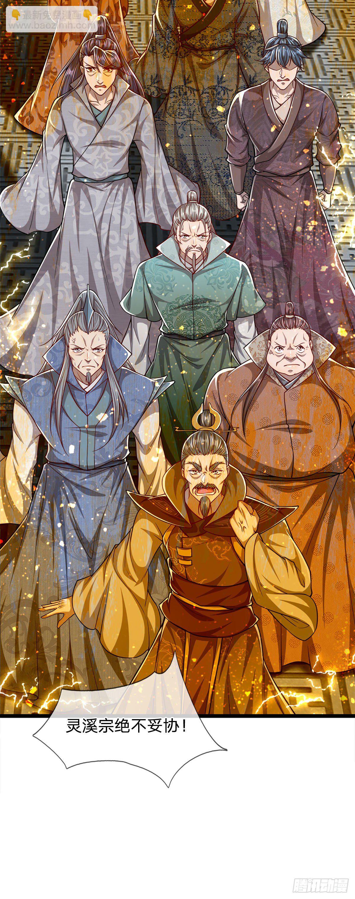 🍵被困百万年：弟子遍布诸天万界 第67话 趁火打劫，欺人太甚 第31页