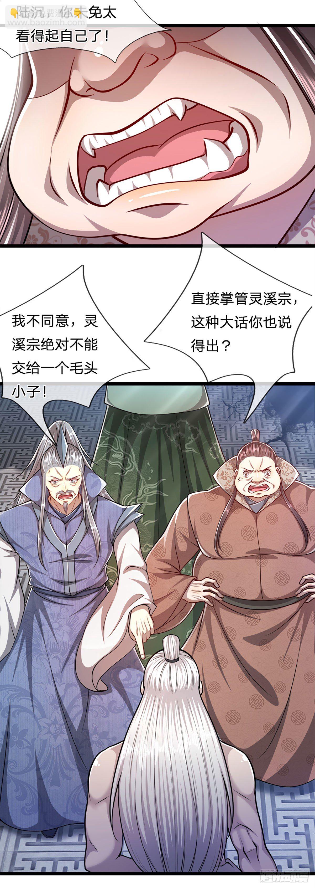 🍵被困百万年：弟子遍布诸天万界 第67话 趁火打劫，欺人太甚 第6页