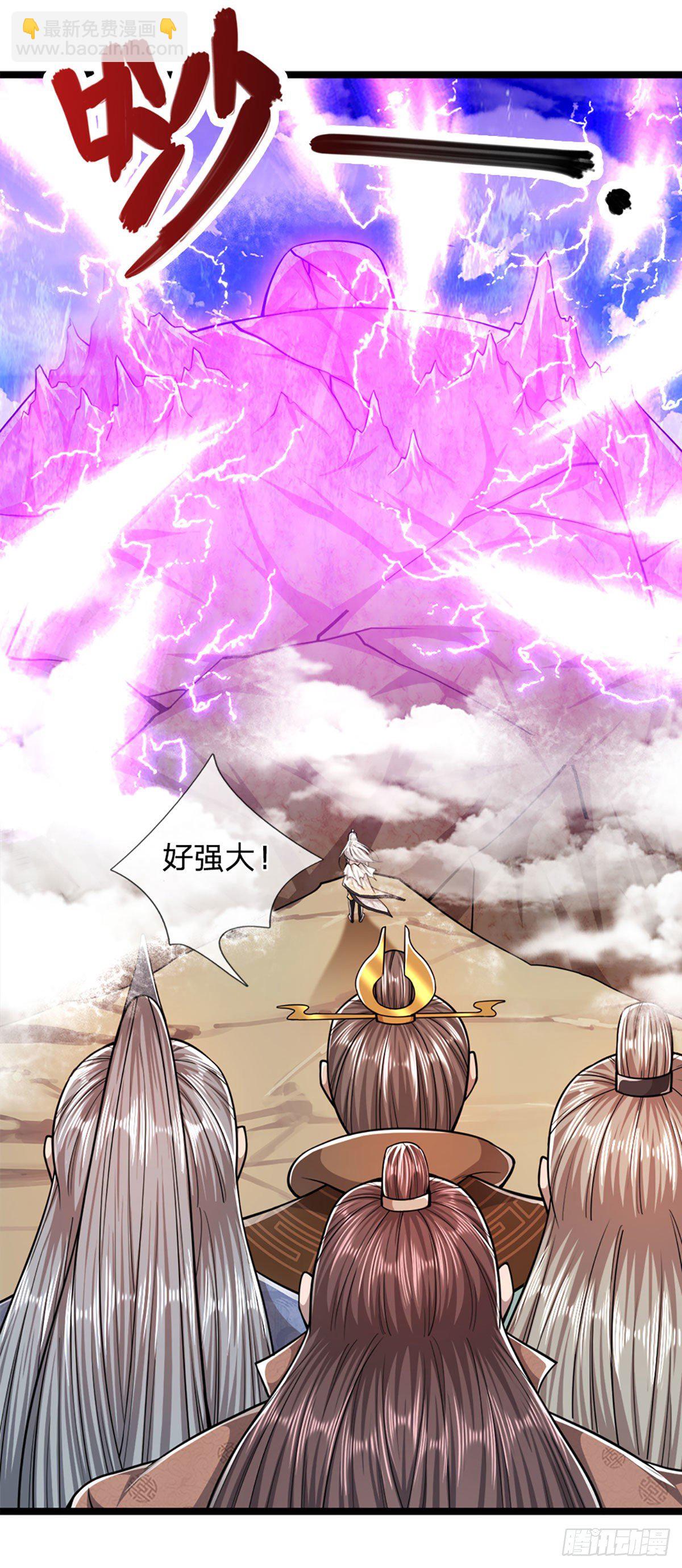 🍵被困百万年：弟子遍布诸天万界 第69话 召唤石怪，毫发未伤 第12页