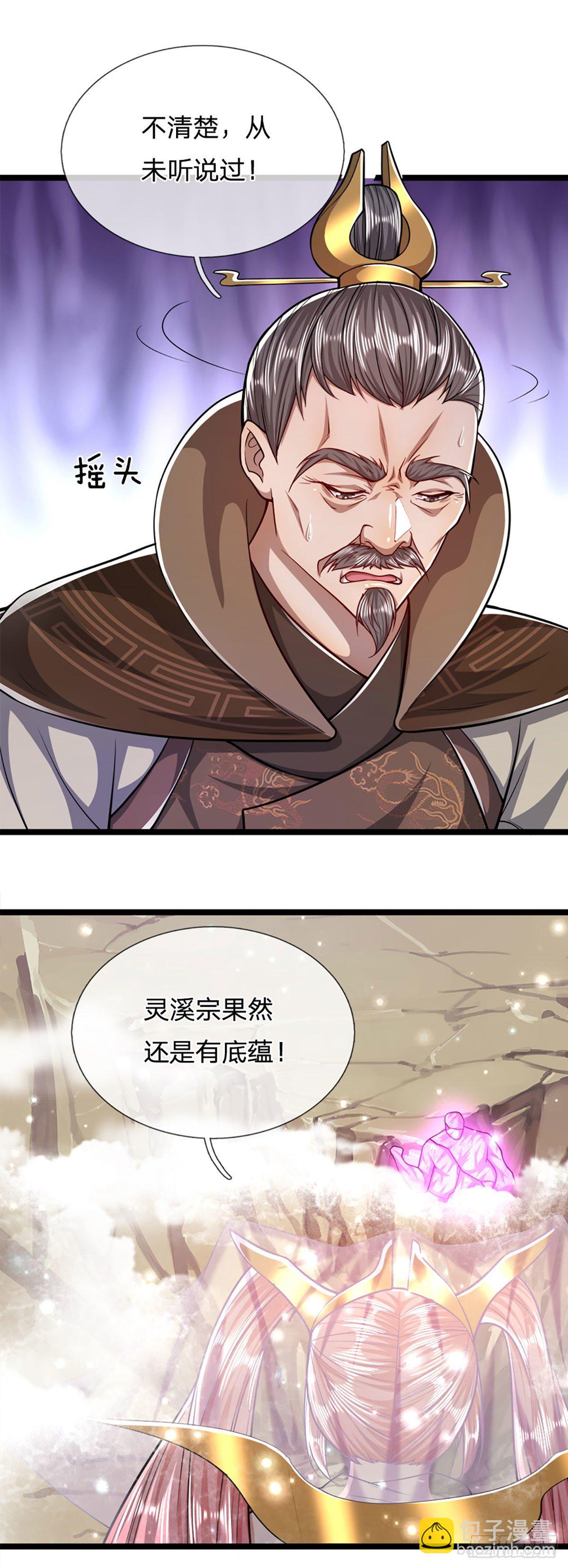 🍵被困百万年：弟子遍布诸天万界 第69话 召唤石怪，毫发未伤 第14页
