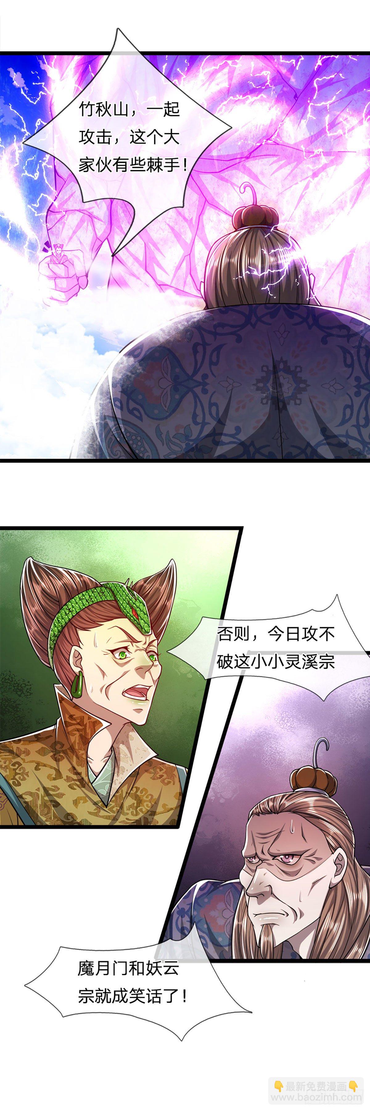 🍵被困百万年：弟子遍布诸天万界 第69话 召唤石怪，毫发未伤 第17页