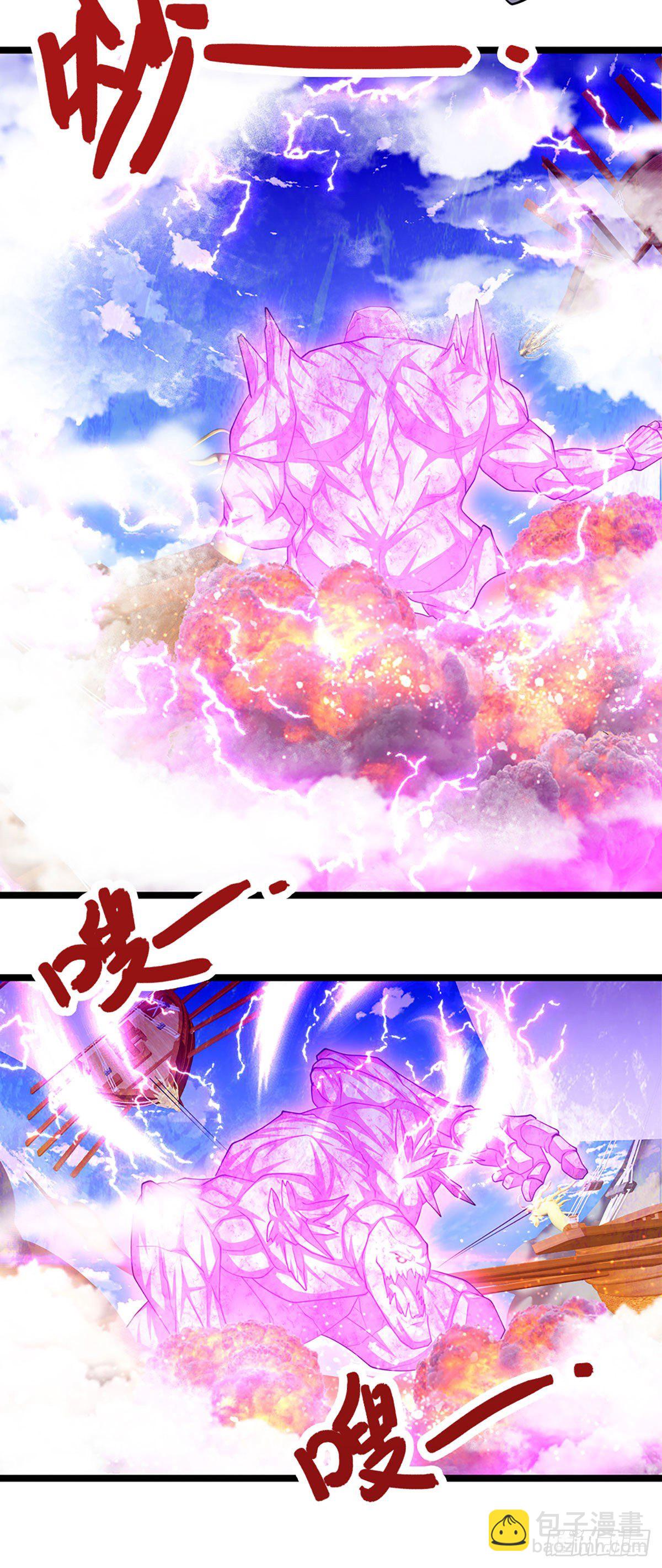 🍵被困百万年：弟子遍布诸天万界 第69话 召唤石怪，毫发未伤 第23页