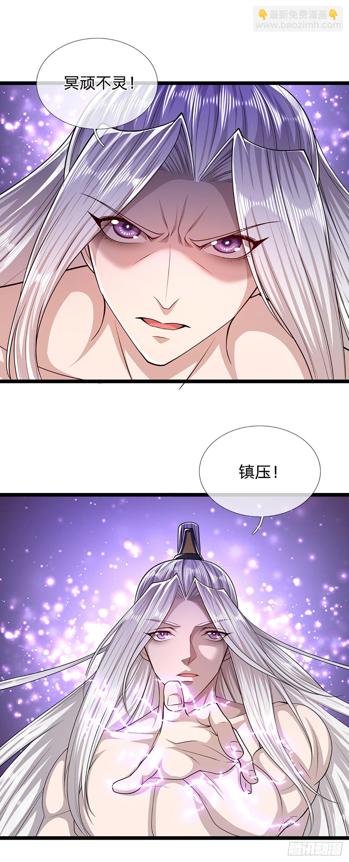 🍵被困百万年：弟子遍布诸天万界 第69话 召唤石怪，毫发未伤 第24页