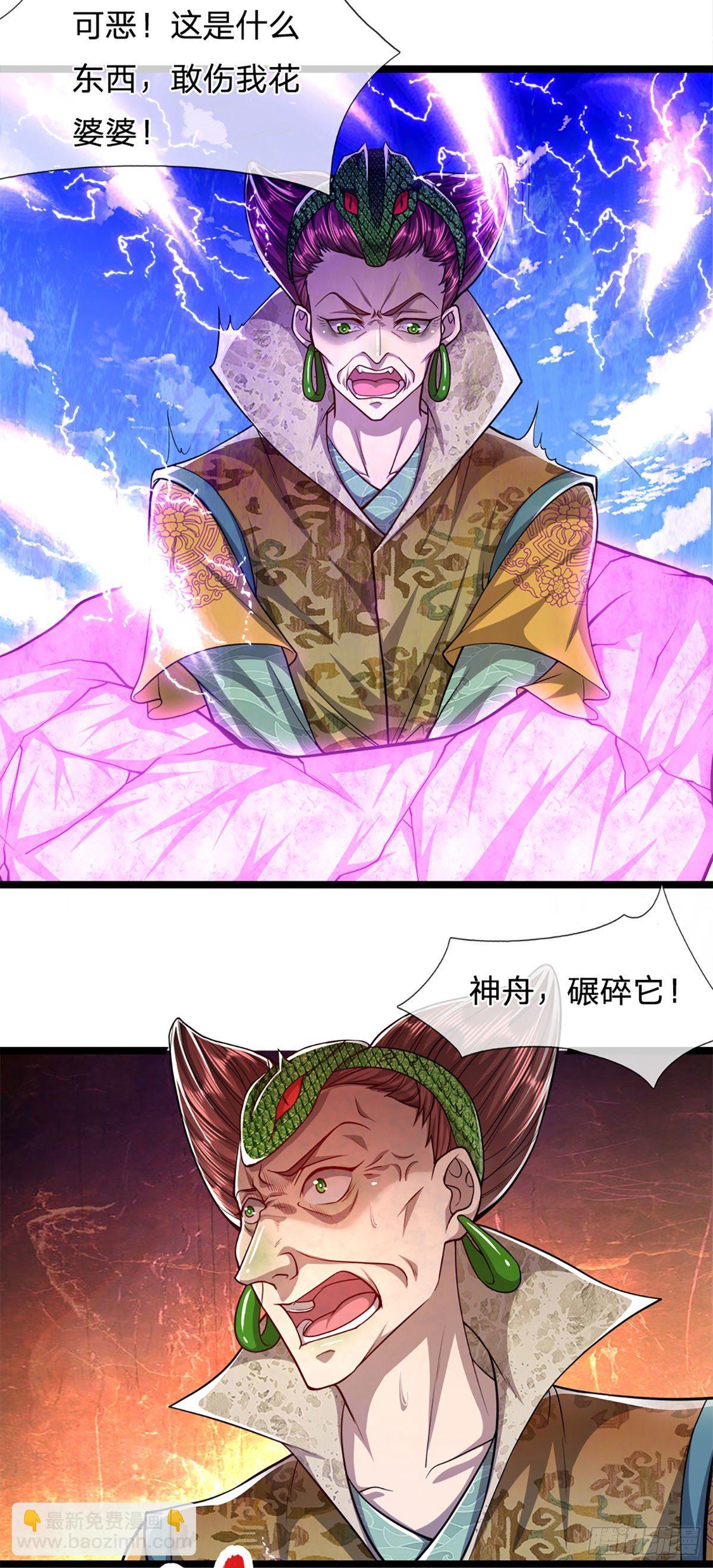 🍵被困百万年：弟子遍布诸天万界 第69话 召唤石怪，毫发未伤 第3页
