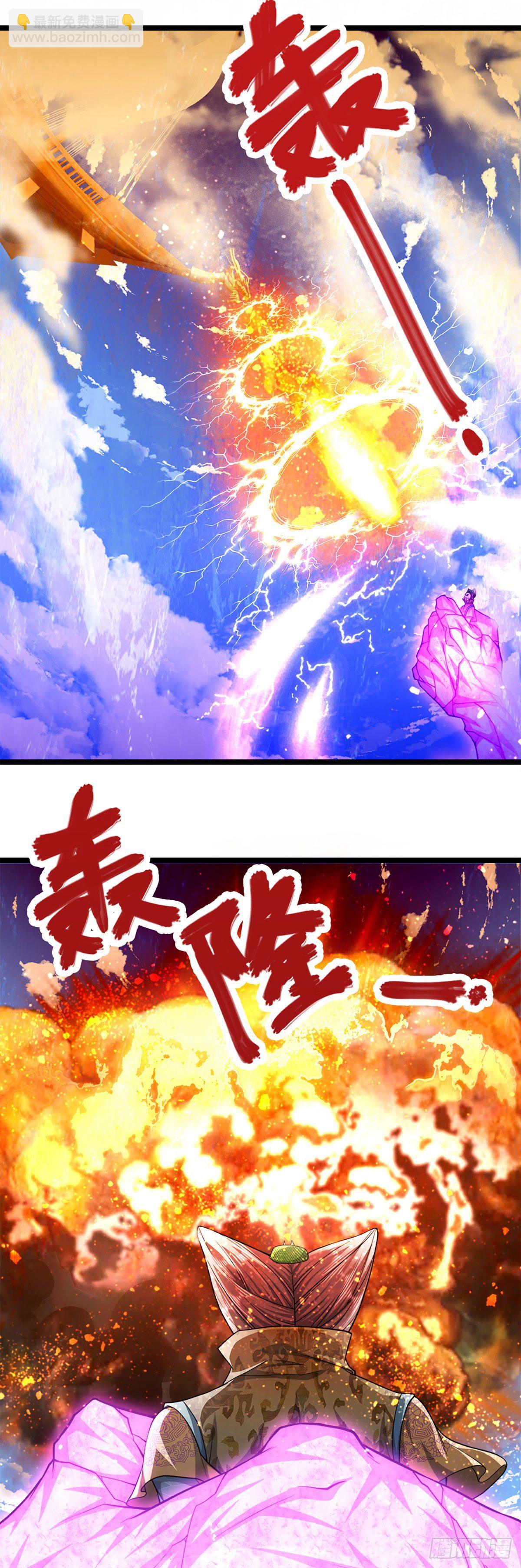 🍵被困百万年：弟子遍布诸天万界 第69话 召唤石怪，毫发未伤 第5页