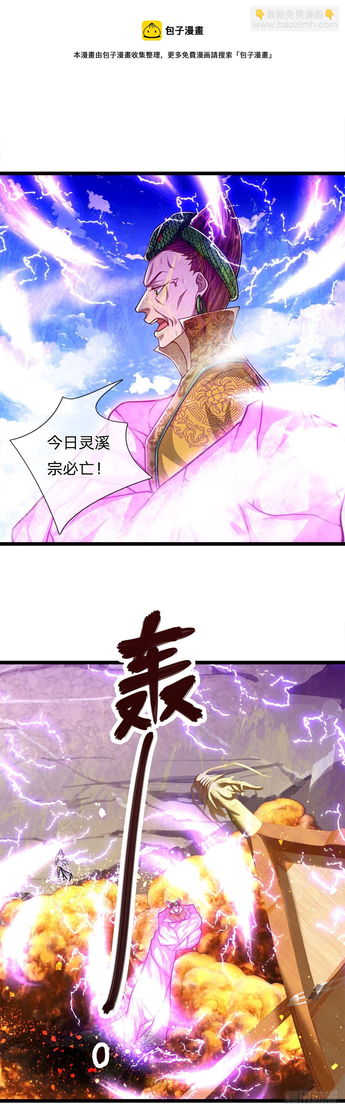 🍵被困百万年：弟子遍布诸天万界 第69话 召唤石怪，毫发未伤 第7页