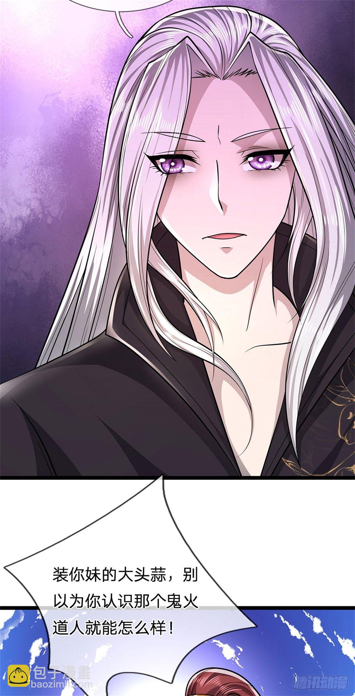 🍵被困百万年：弟子遍布诸天万界 第7话 开放宝阁，选一宝贝 第10页