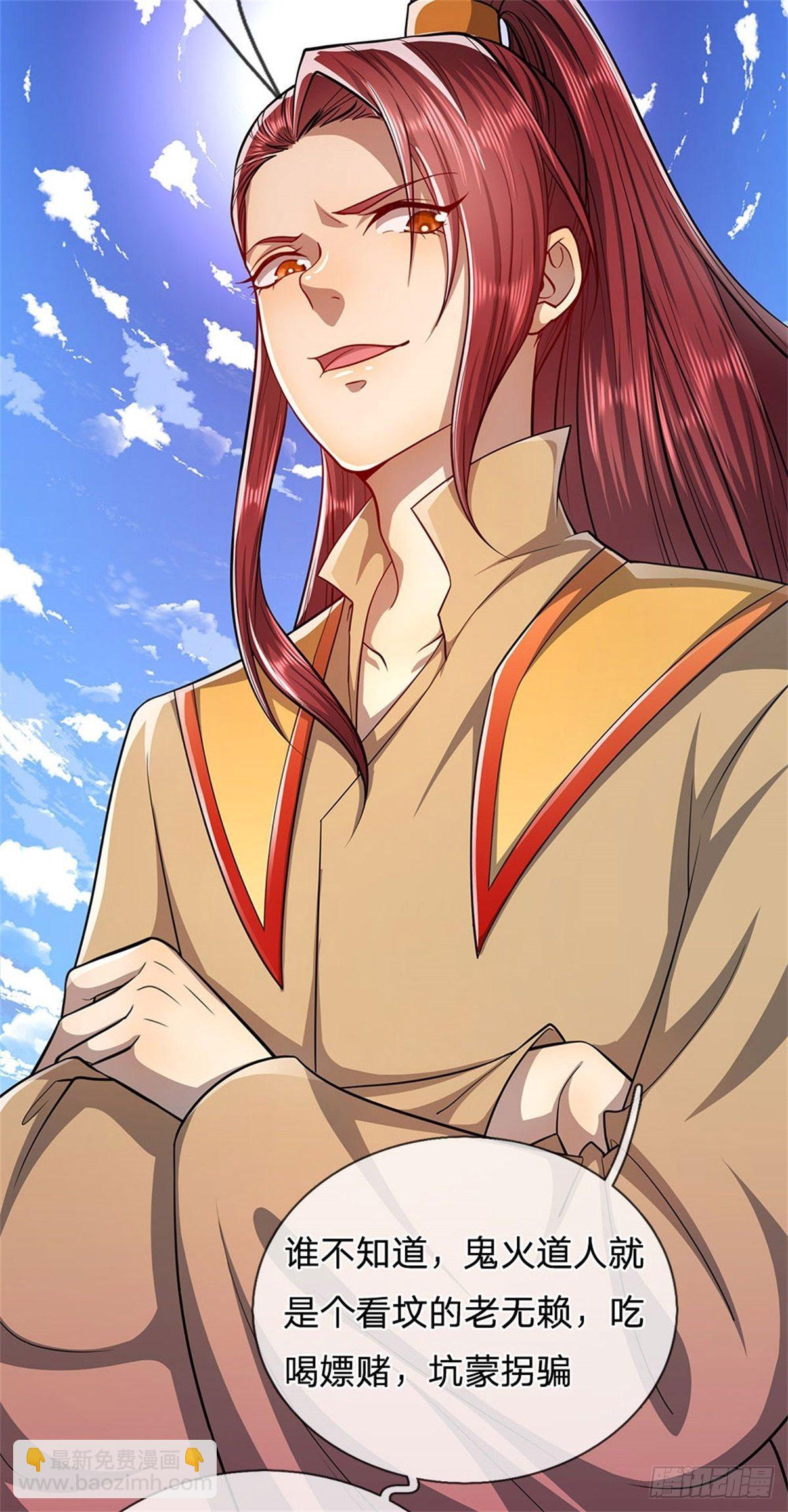 🍵被困百万年：弟子遍布诸天万界 第7话 开放宝阁，选一宝贝 第11页