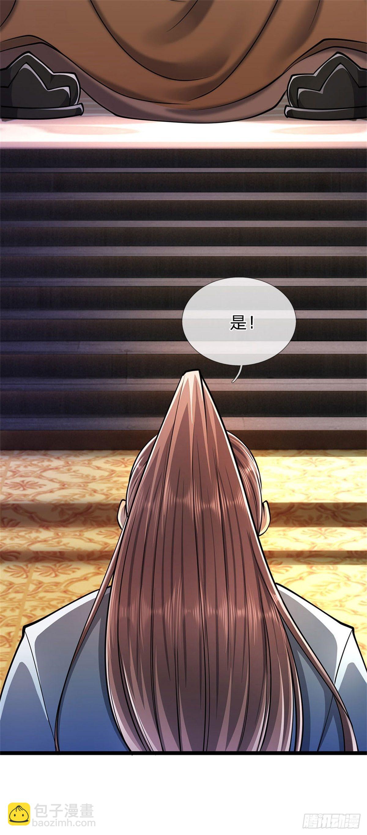 🍵被困百万年：弟子遍布诸天万界 第7话 开放宝阁，选一宝贝 第17页