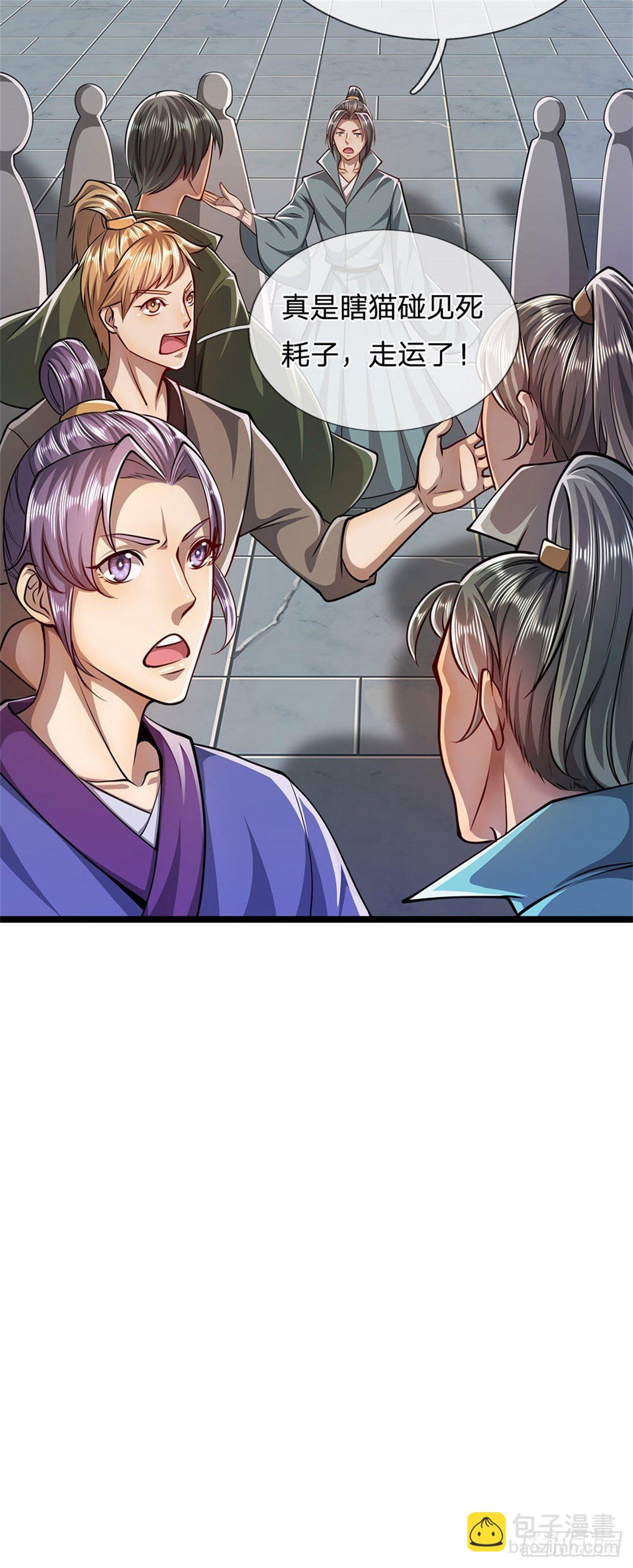 🍵被困百万年：弟子遍布诸天万界 第7话 开放宝阁，选一宝贝 第21页