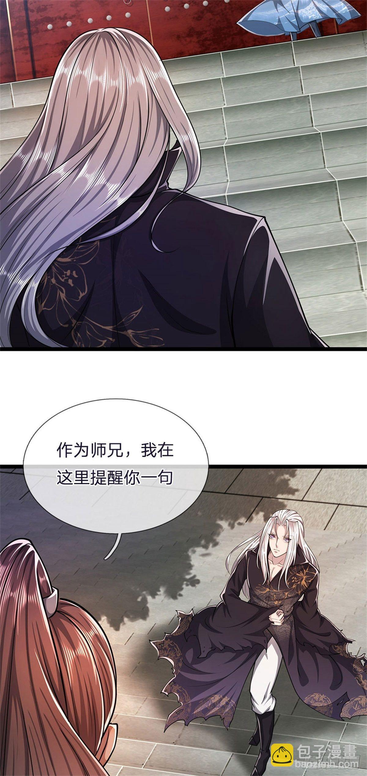🍵被困百万年：弟子遍布诸天万界 第7话 开放宝阁，选一宝贝 第27页