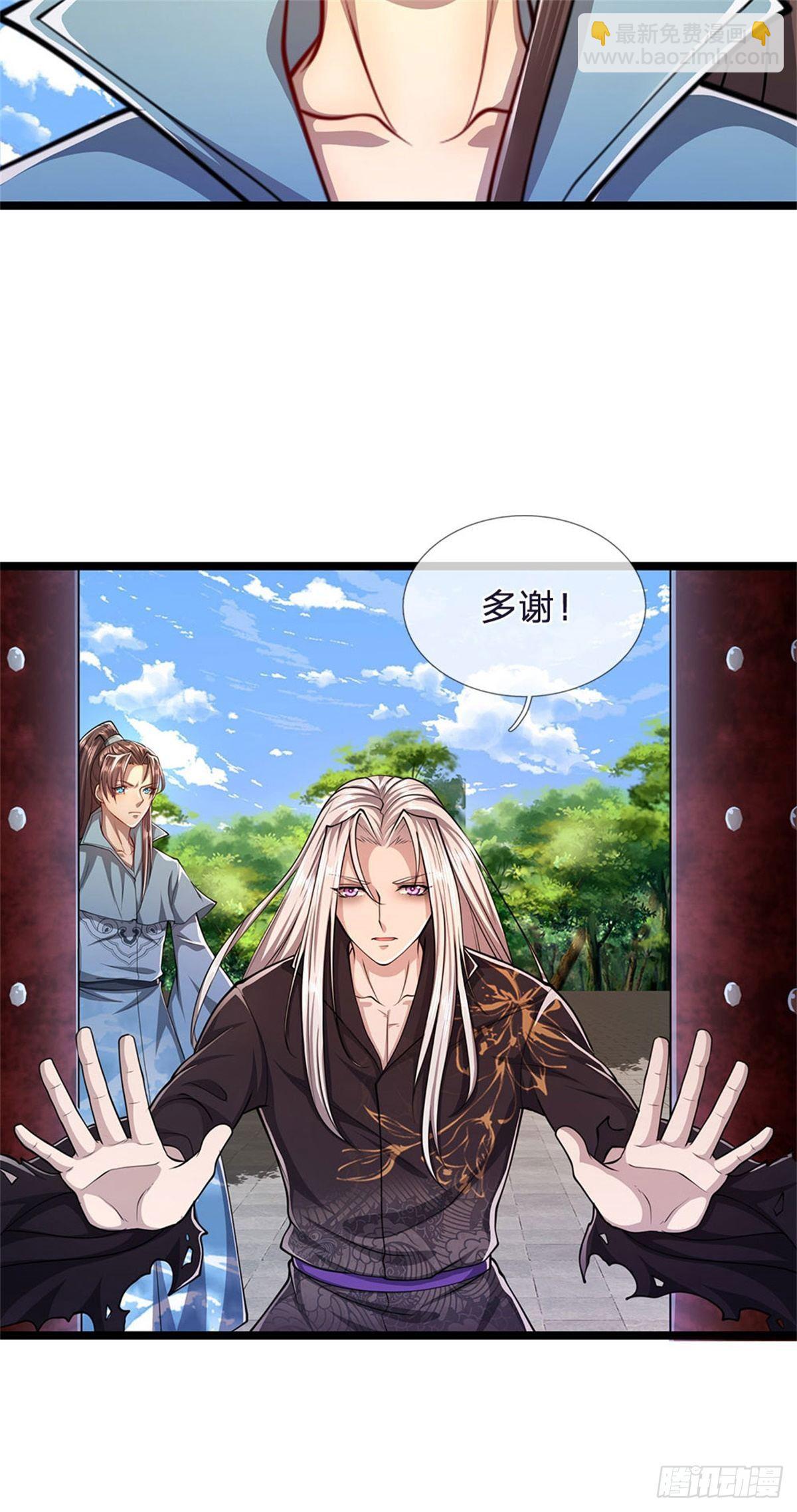 🍵被困百万年：弟子遍布诸天万界 第7话 开放宝阁，选一宝贝 第29页